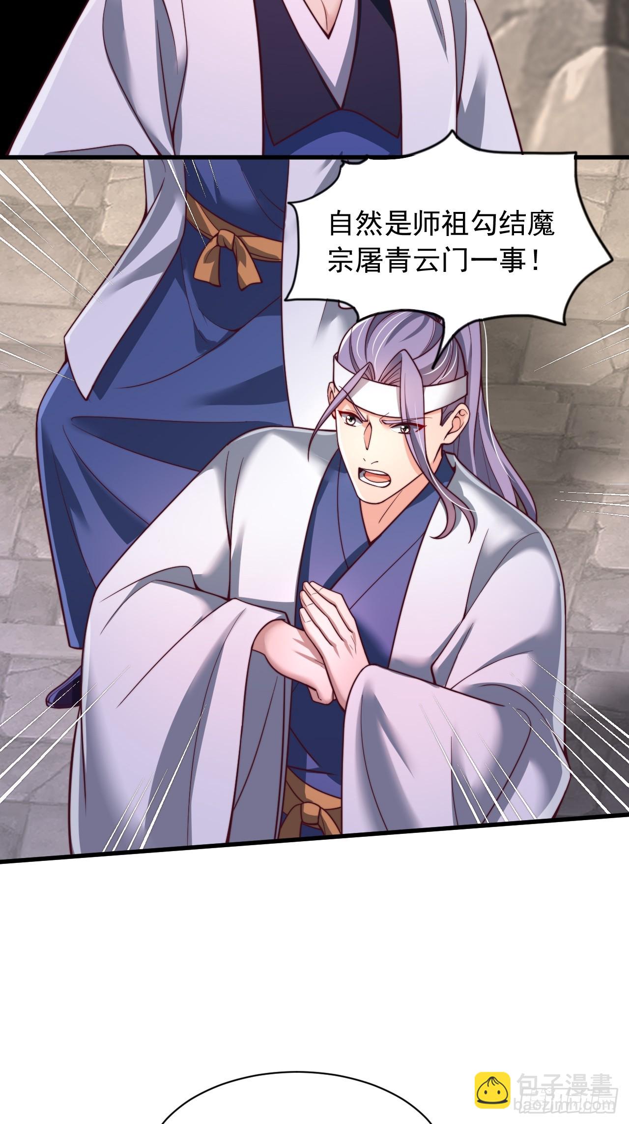 第69话 大逆不道-第70话