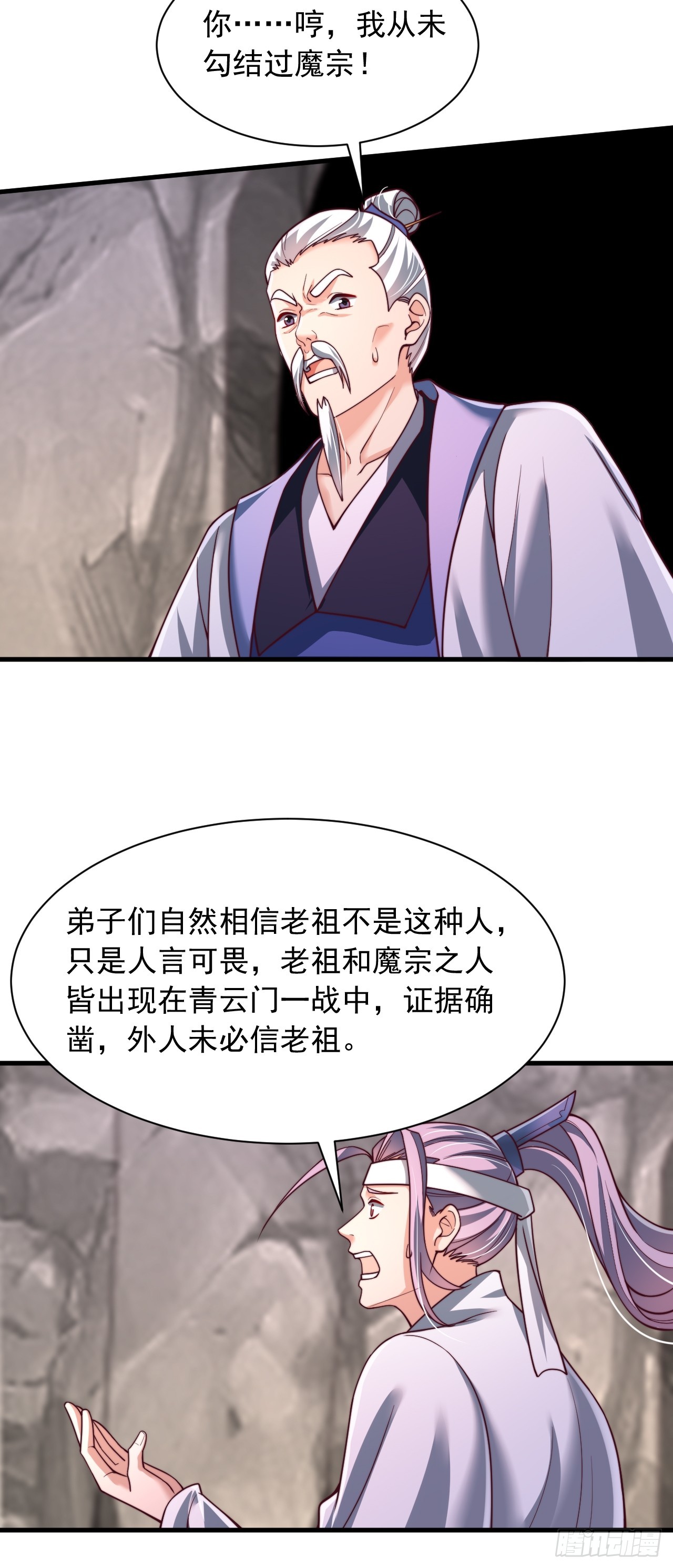 第69话 大逆不道-第70话