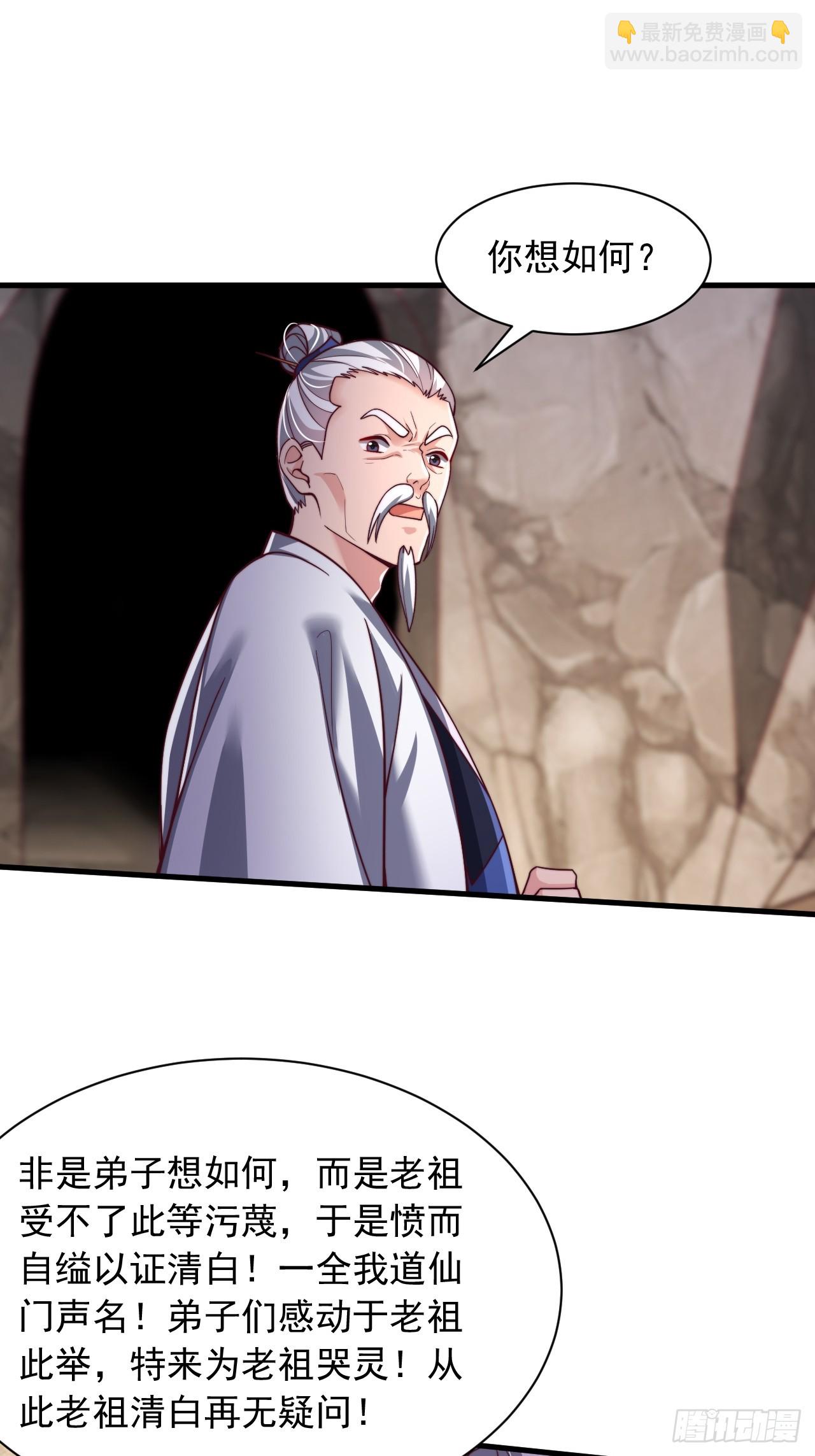 第69话 大逆不道-第70话