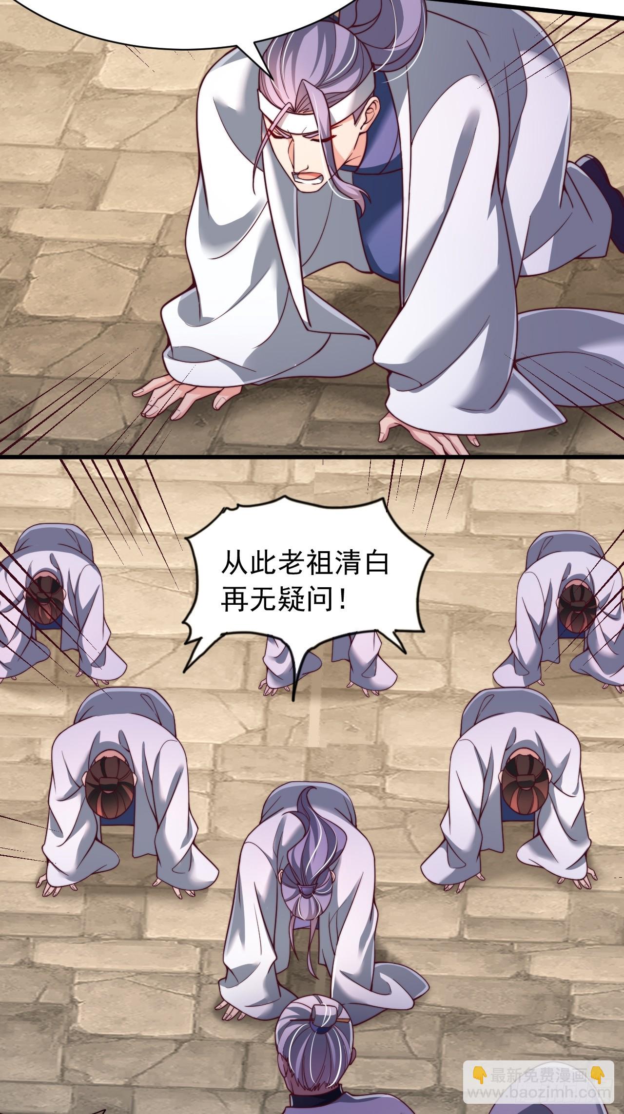 第69话 大逆不道-第70话