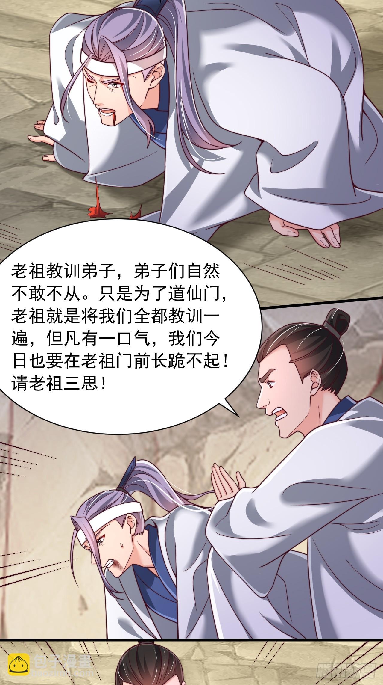 第69话 大逆不道-第70话