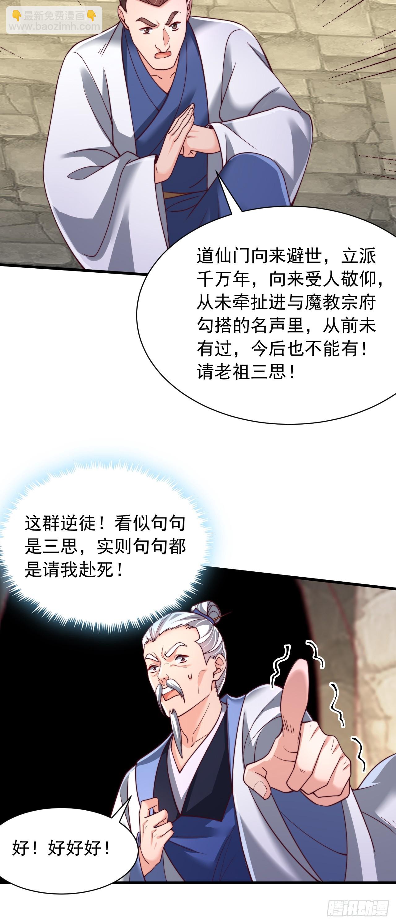 第69话 大逆不道-第70话