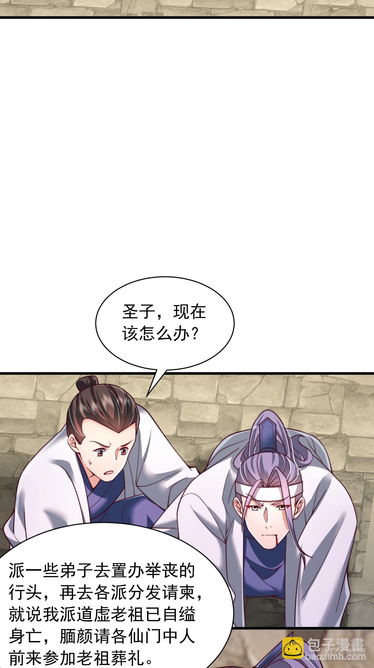 第69话 大逆不道-第70话