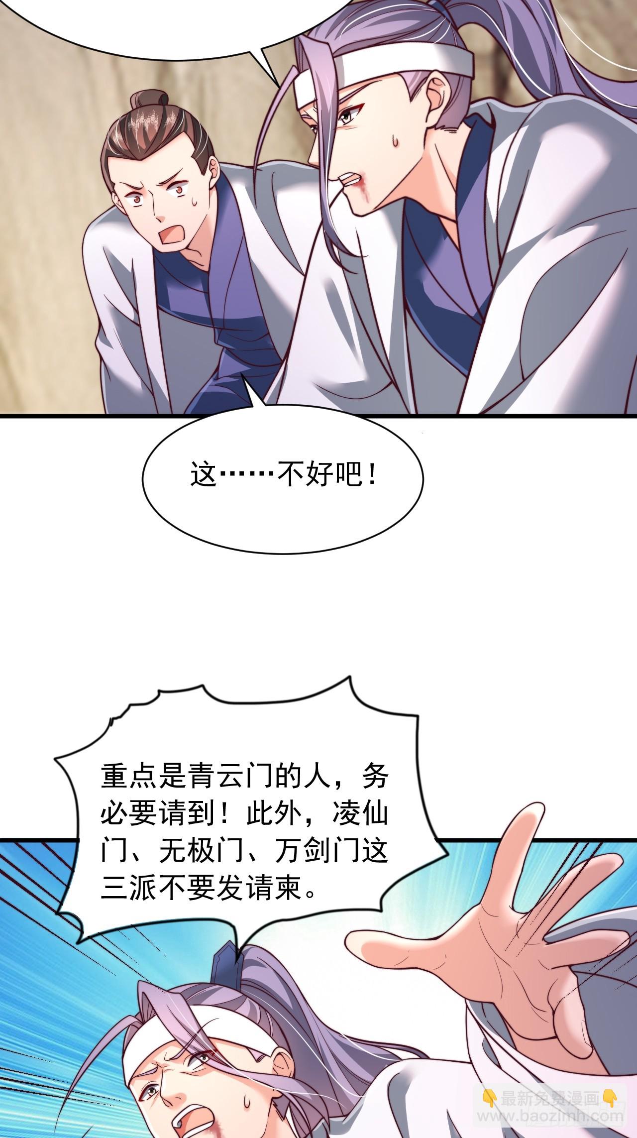 第69话 大逆不道-第70话