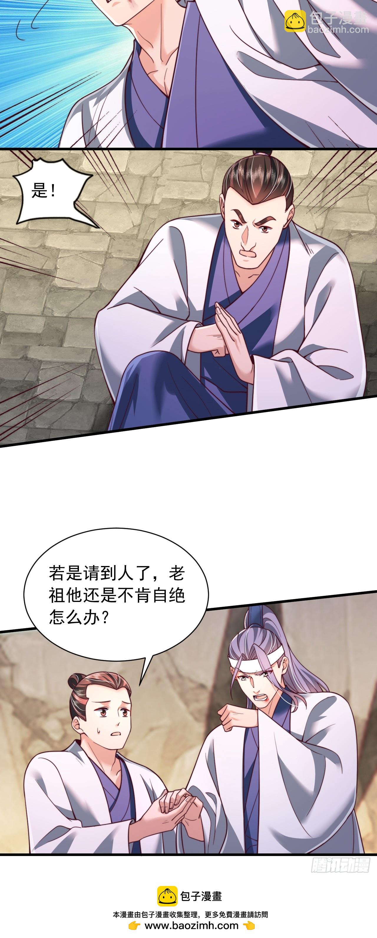 第69话 大逆不道-第70话