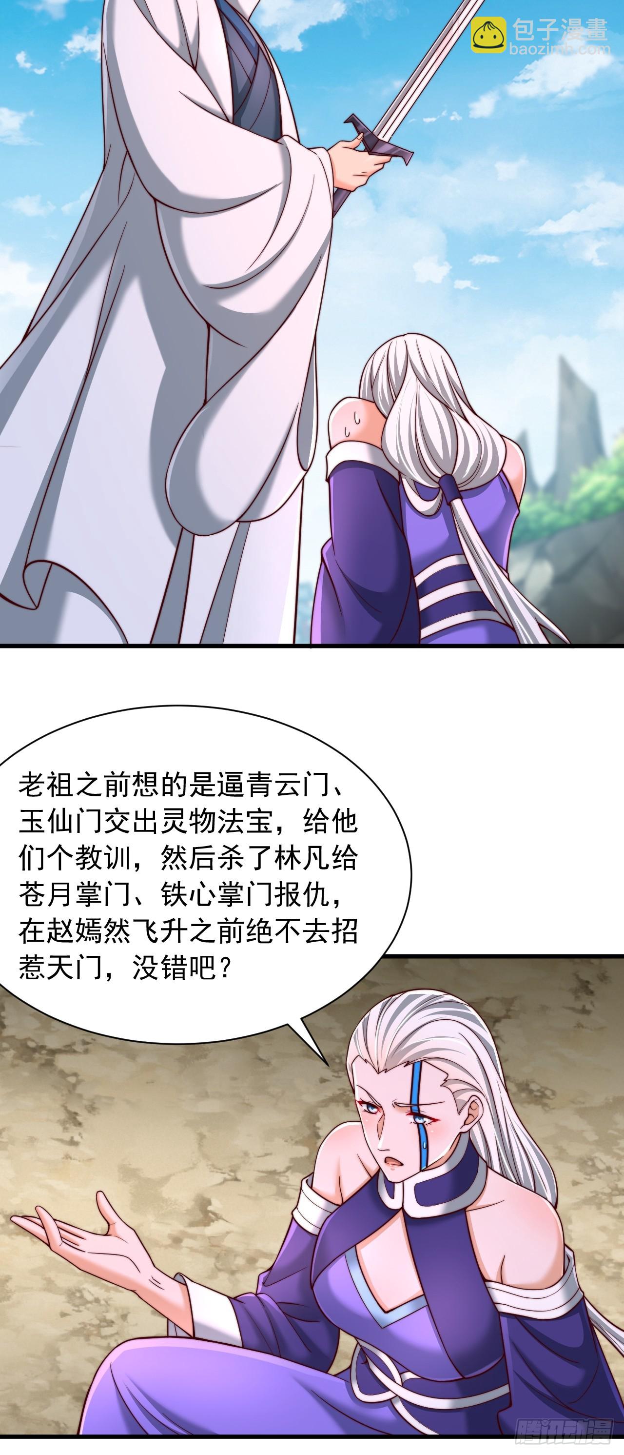 第69话 大逆不道-第70话