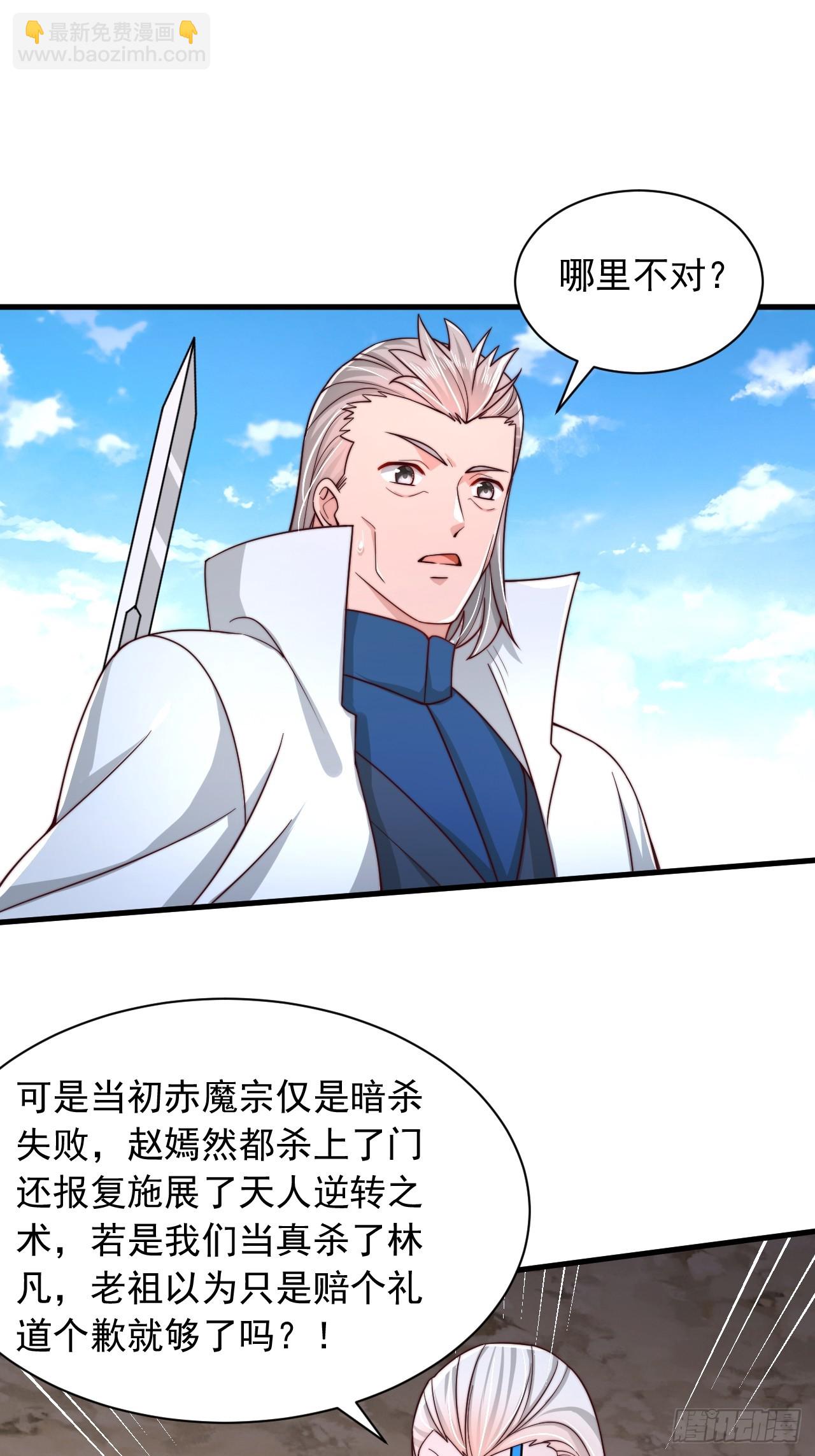 第69话 大逆不道-第70话