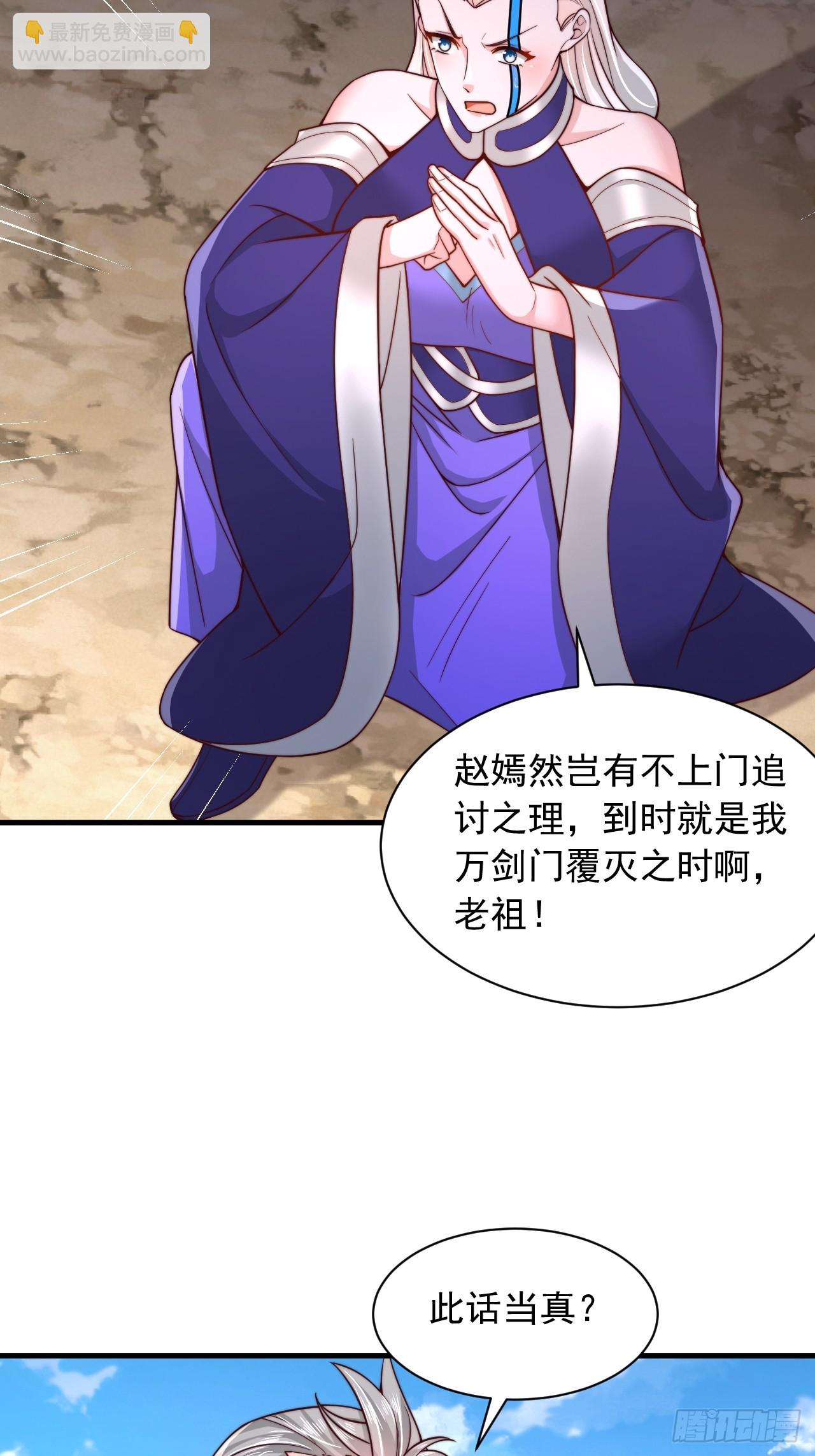 第69话 大逆不道-第70话