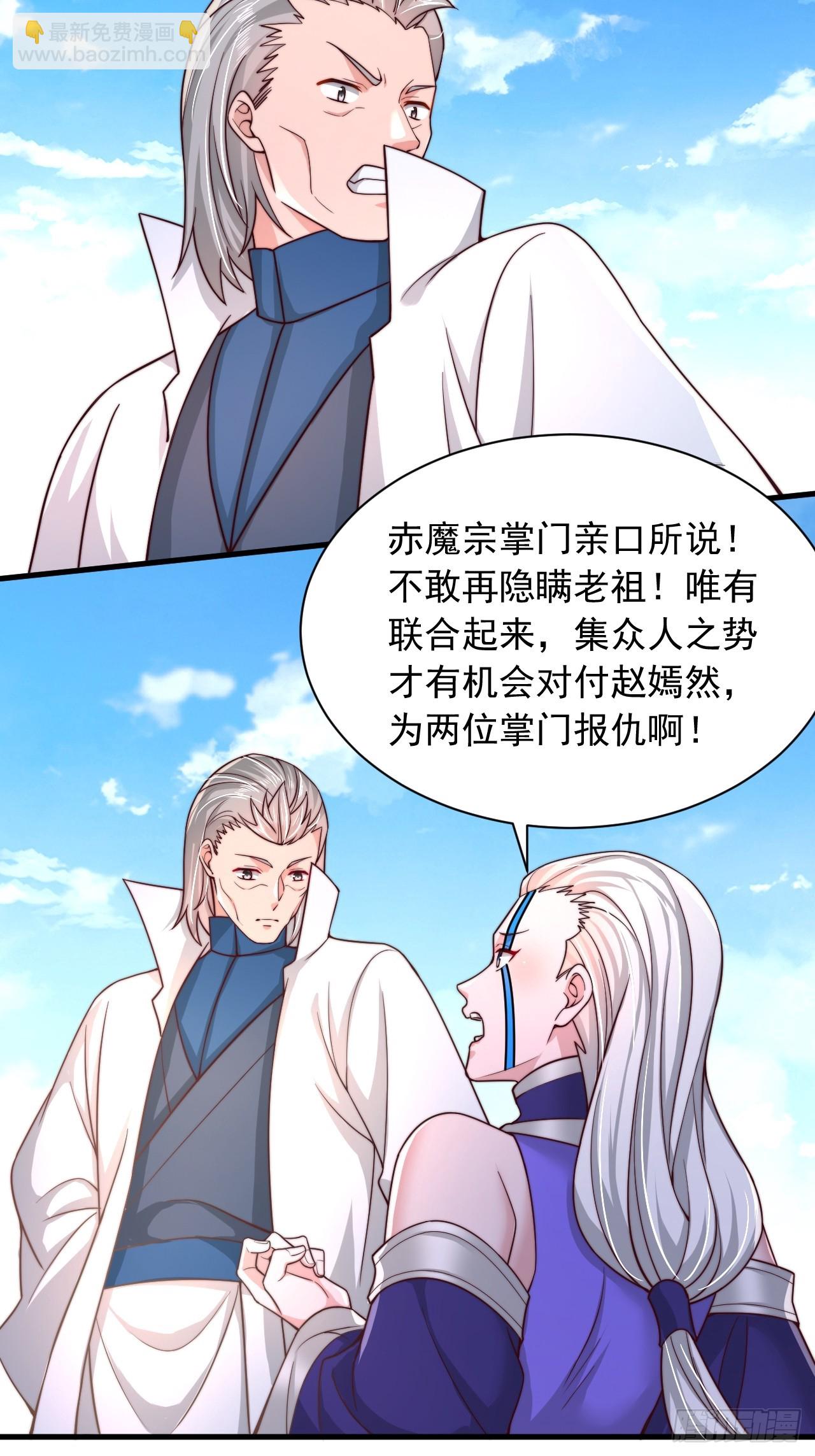 第69话 大逆不道-第70话