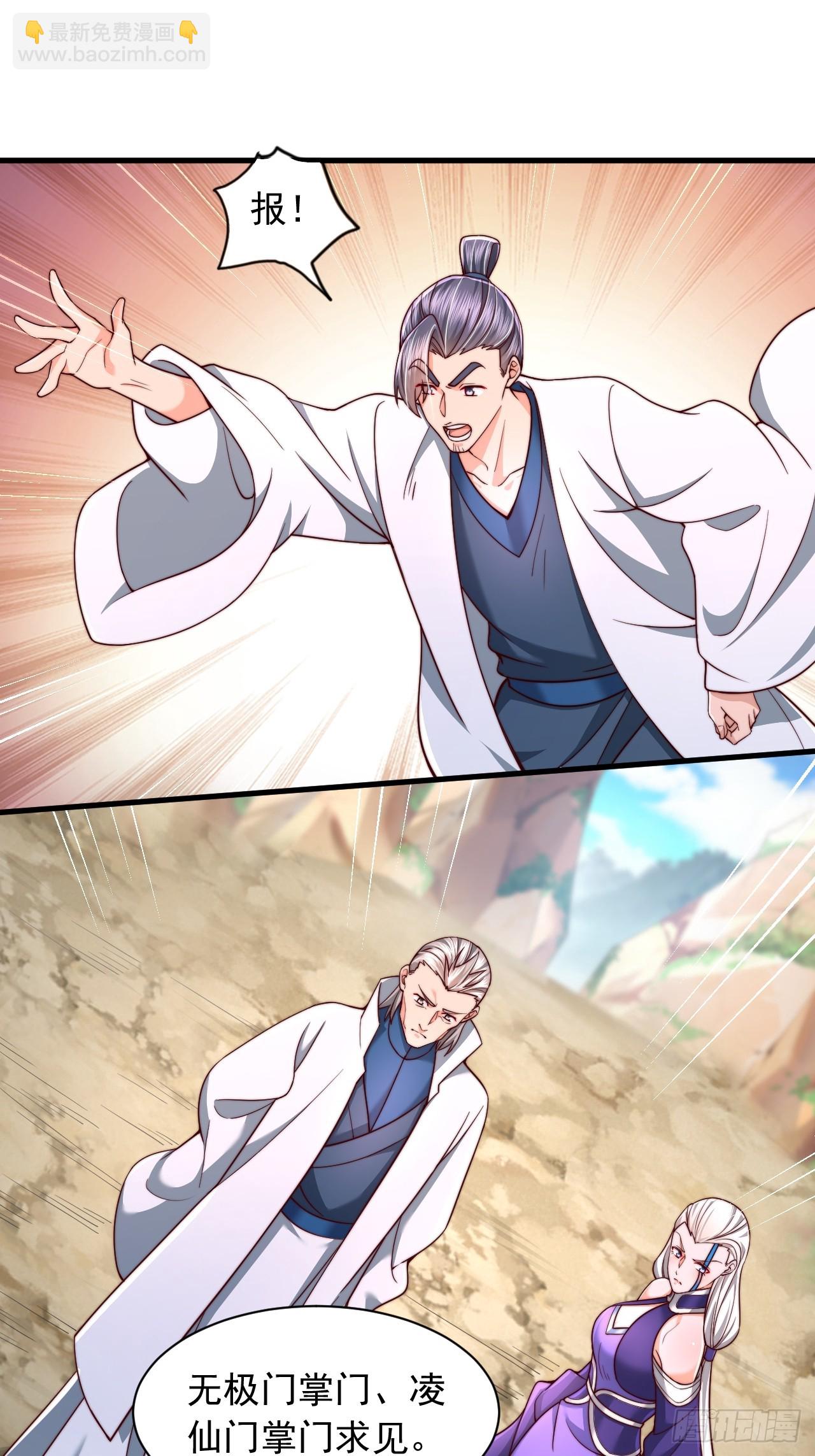 第69话 大逆不道-第70话