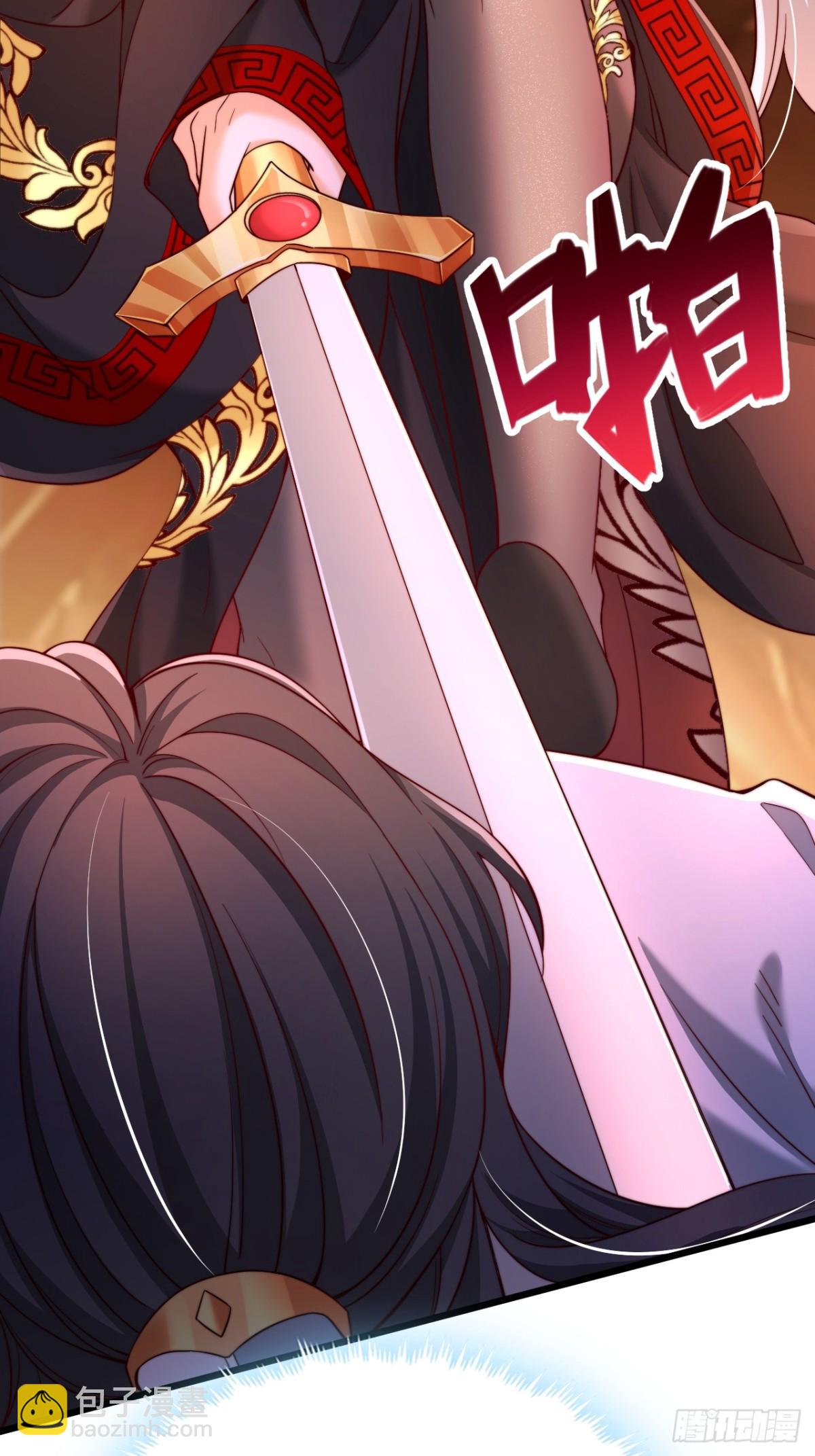 表白美女宗主後，我無敵了？ - 第7話 表白 - 5