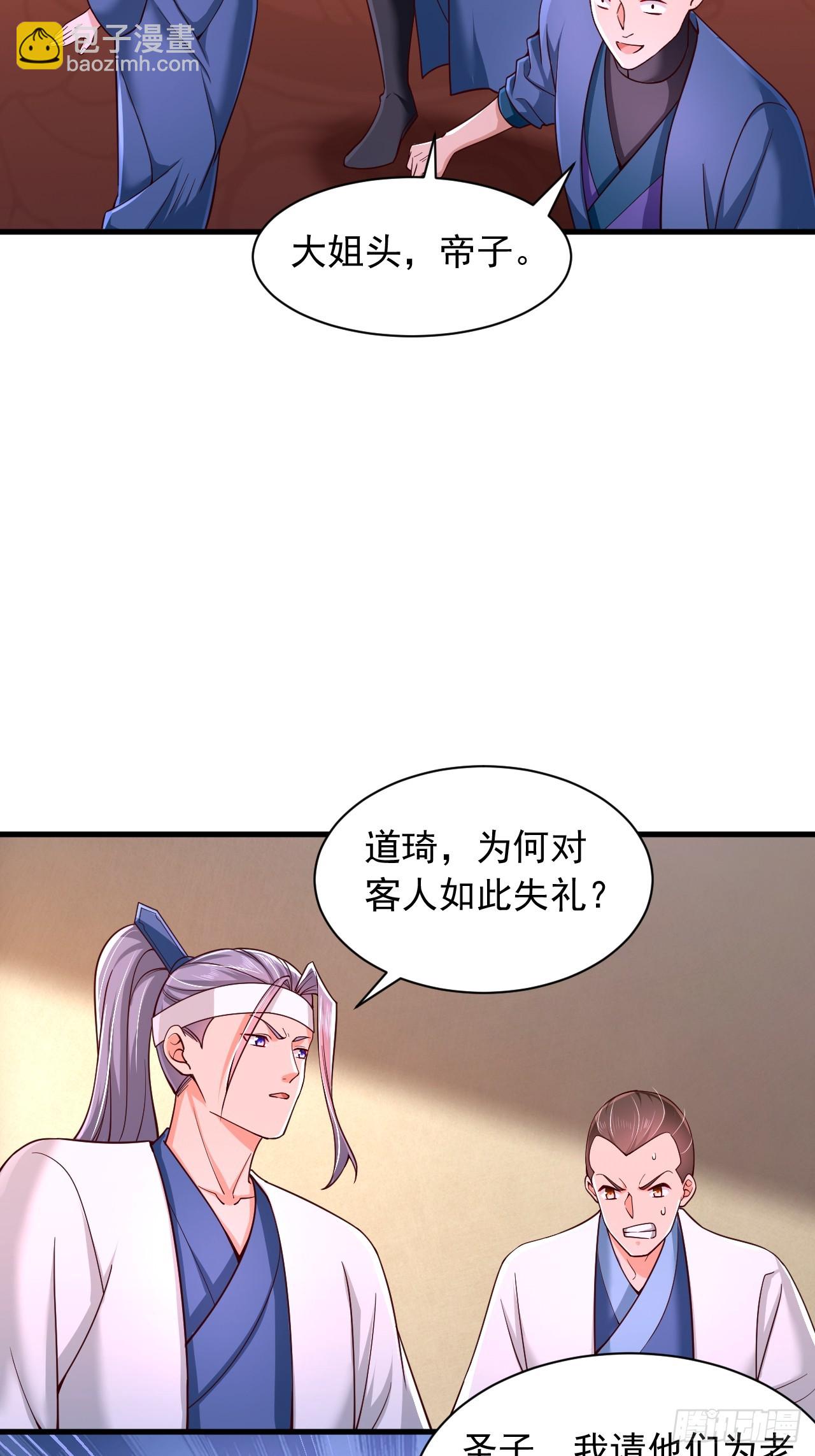 第71话 这女人不对劲-第72话