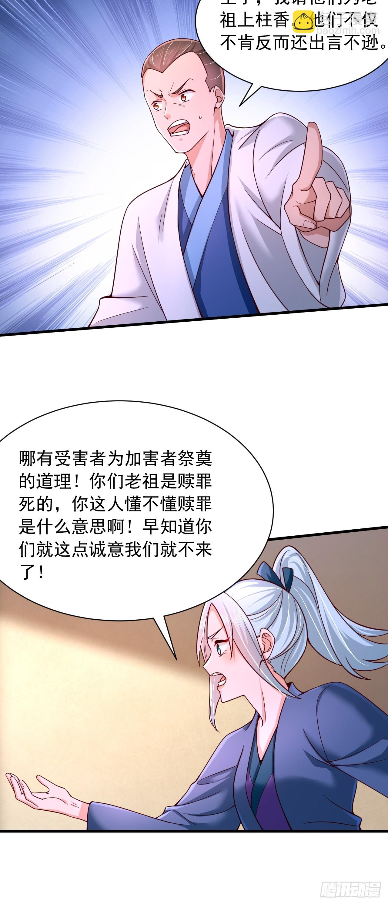 第71话 这女人不对劲-第72话