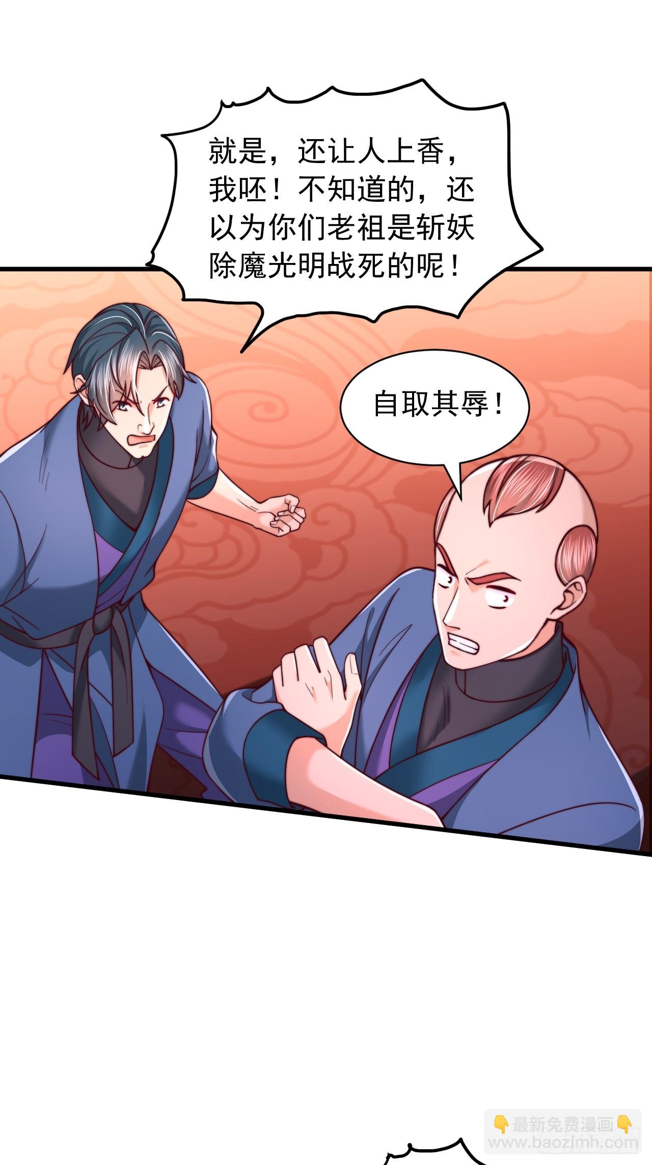 第71话 这女人不对劲-第72话