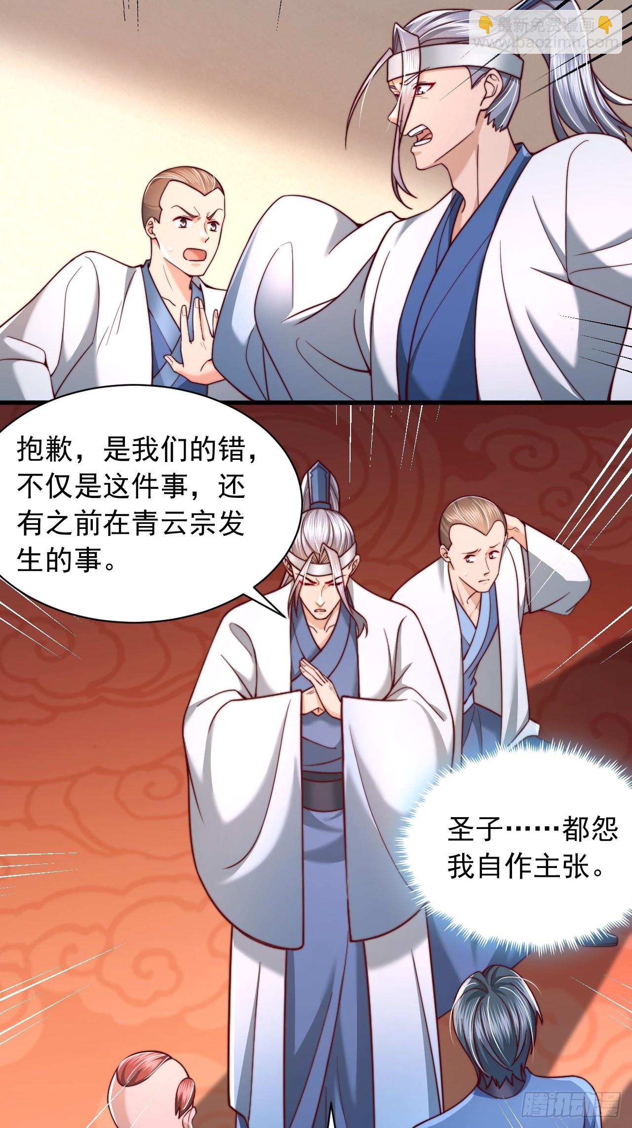 第71话 这女人不对劲-第72话