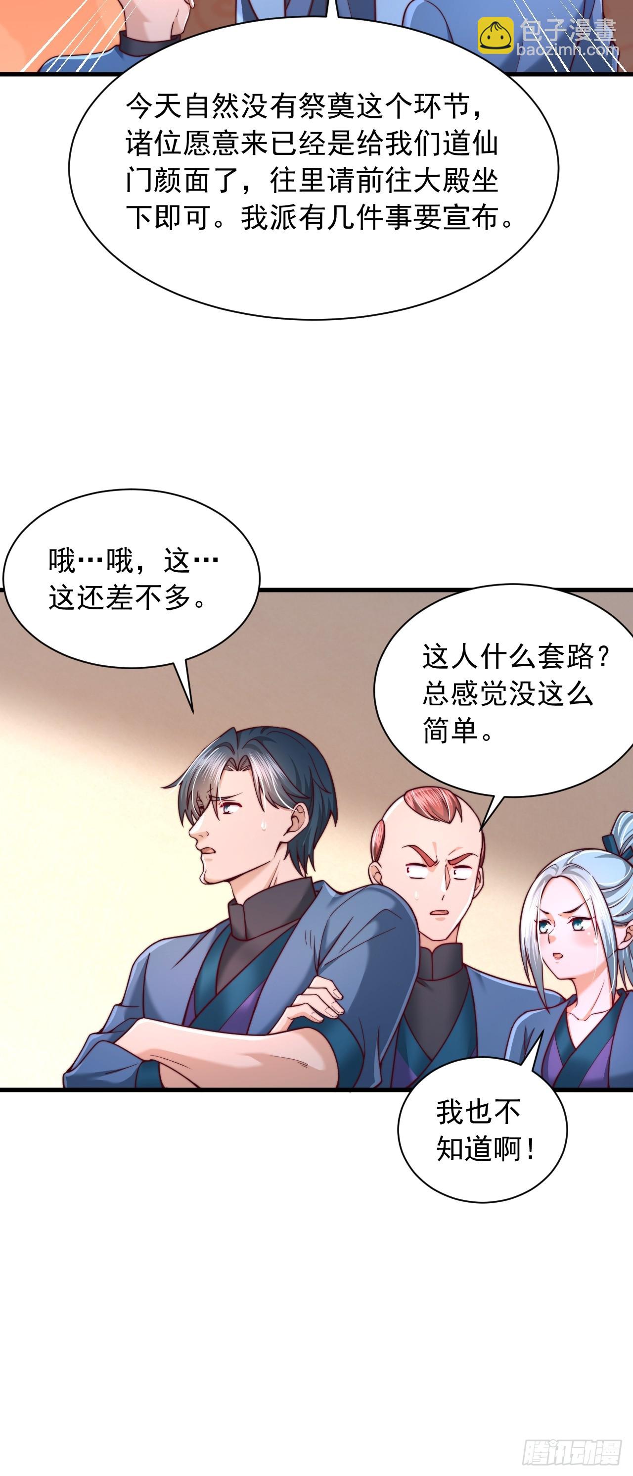 第71话 这女人不对劲-第72话