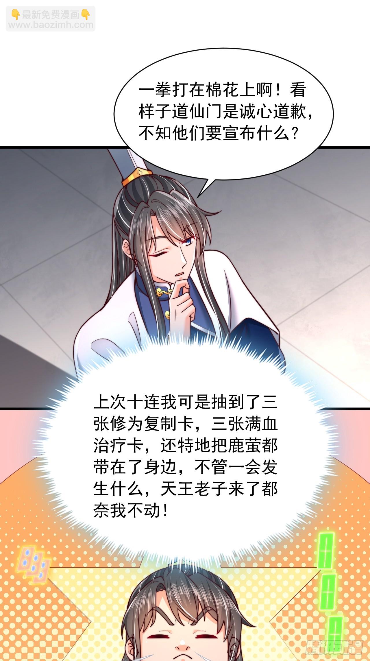 第71话 这女人不对劲-第72话