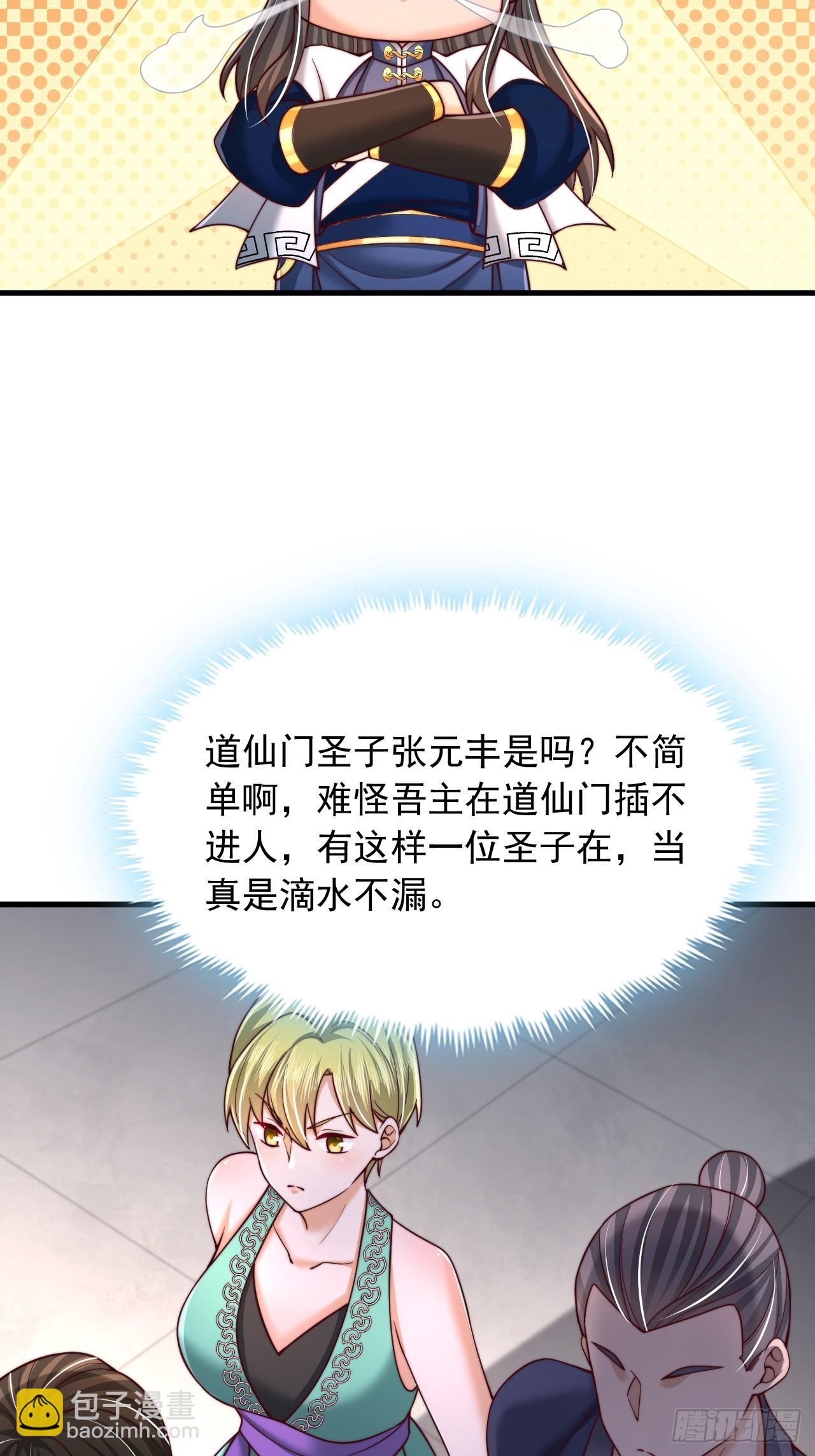 第71话 这女人不对劲-第72话