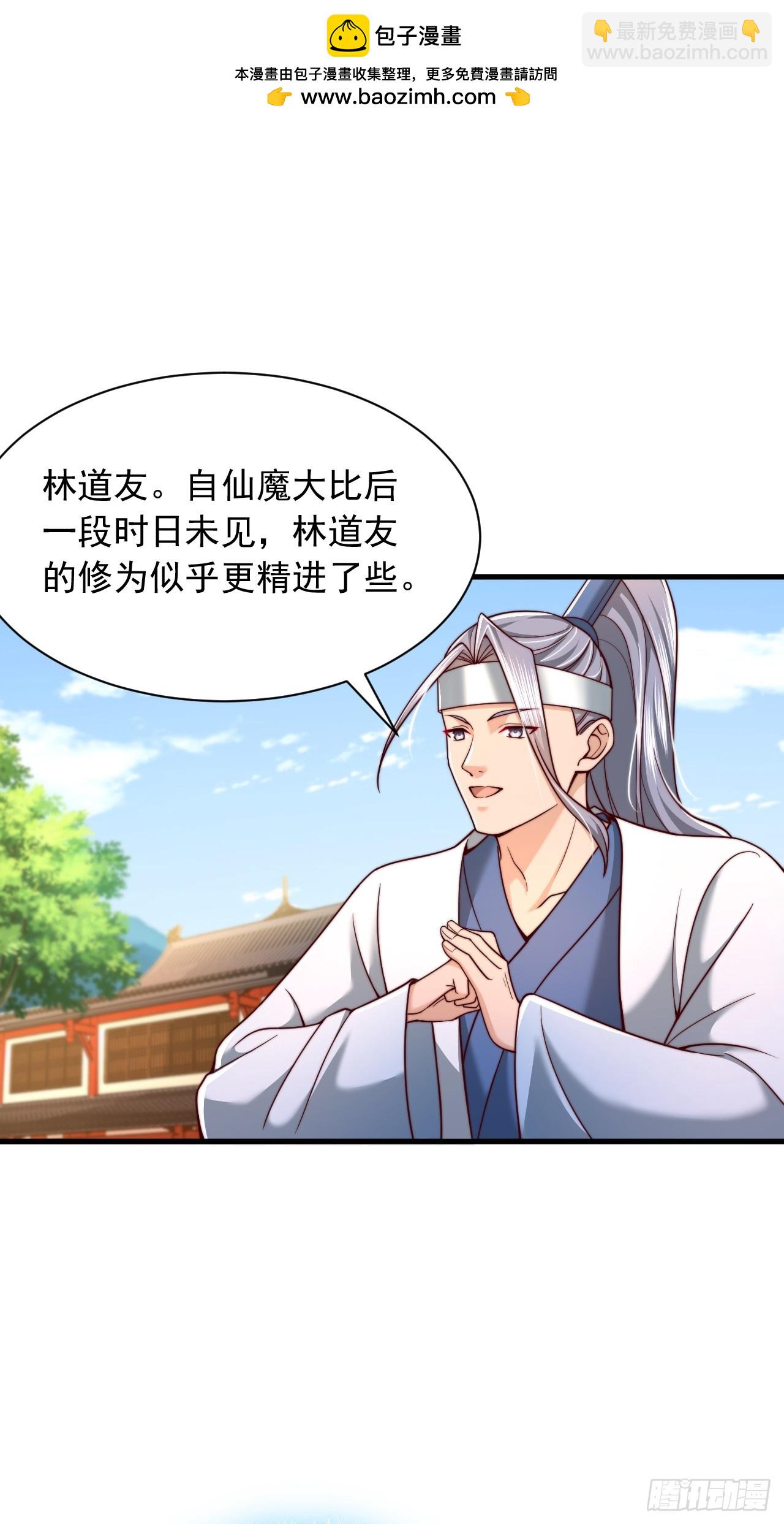 第71话 这女人不对劲-第72话