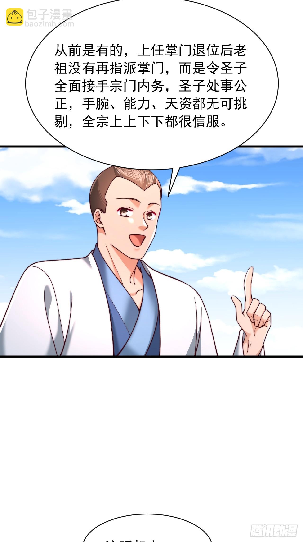 第71话 这女人不对劲-第72话