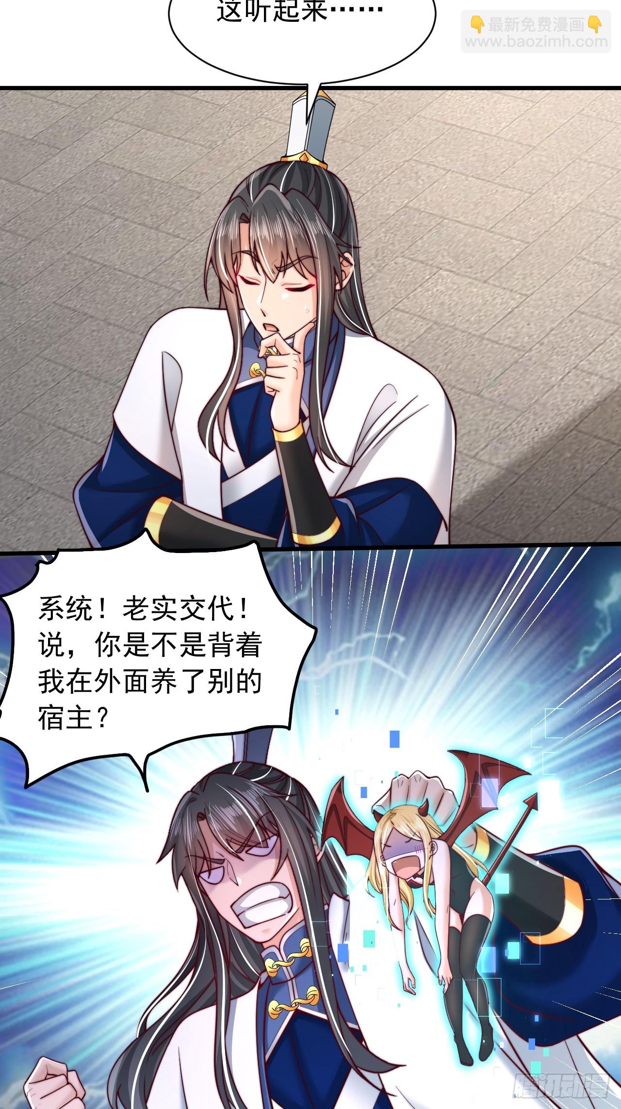 第71话 这女人不对劲-第72话