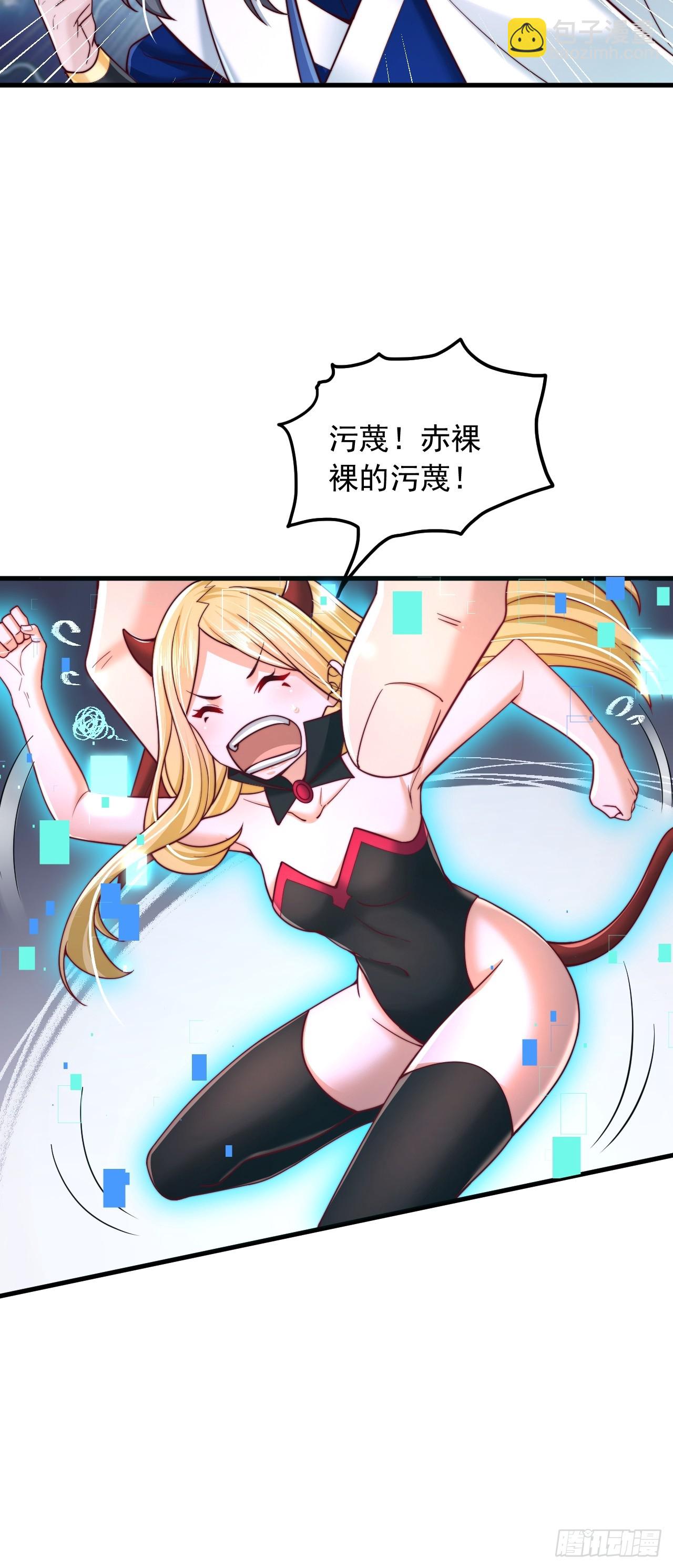 第71话 这女人不对劲-第72话