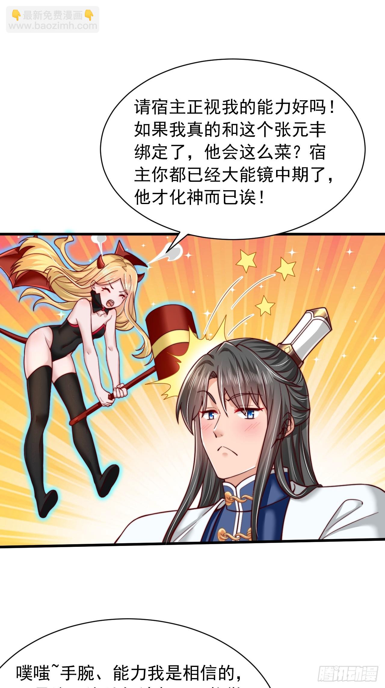 第71话 这女人不对劲-第72话