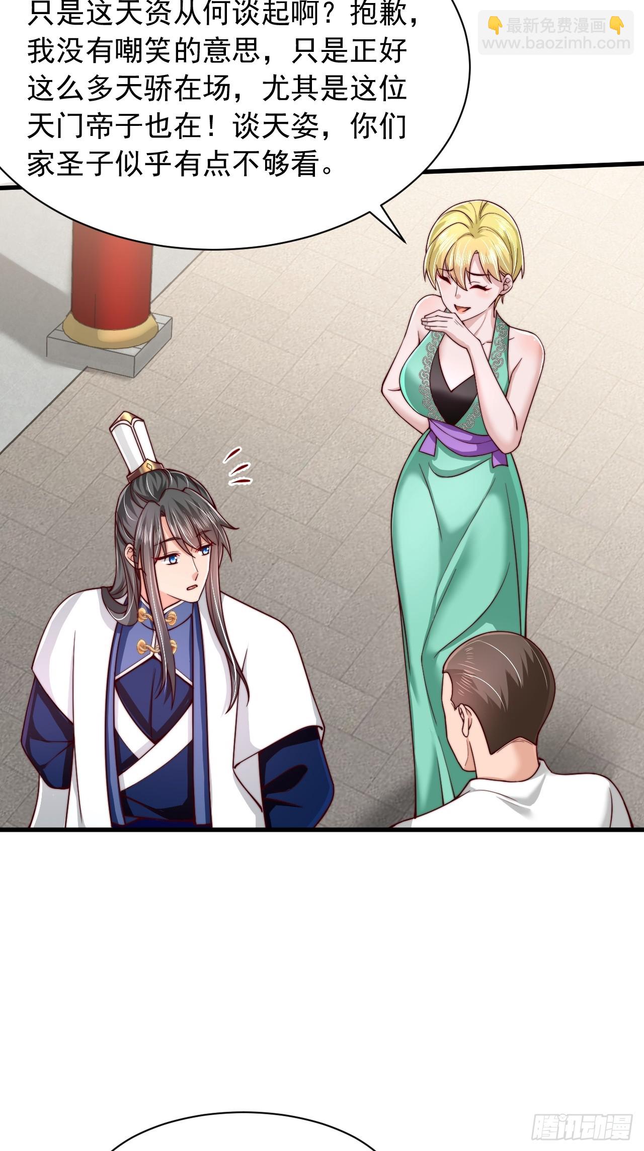 第71话 这女人不对劲-第72话