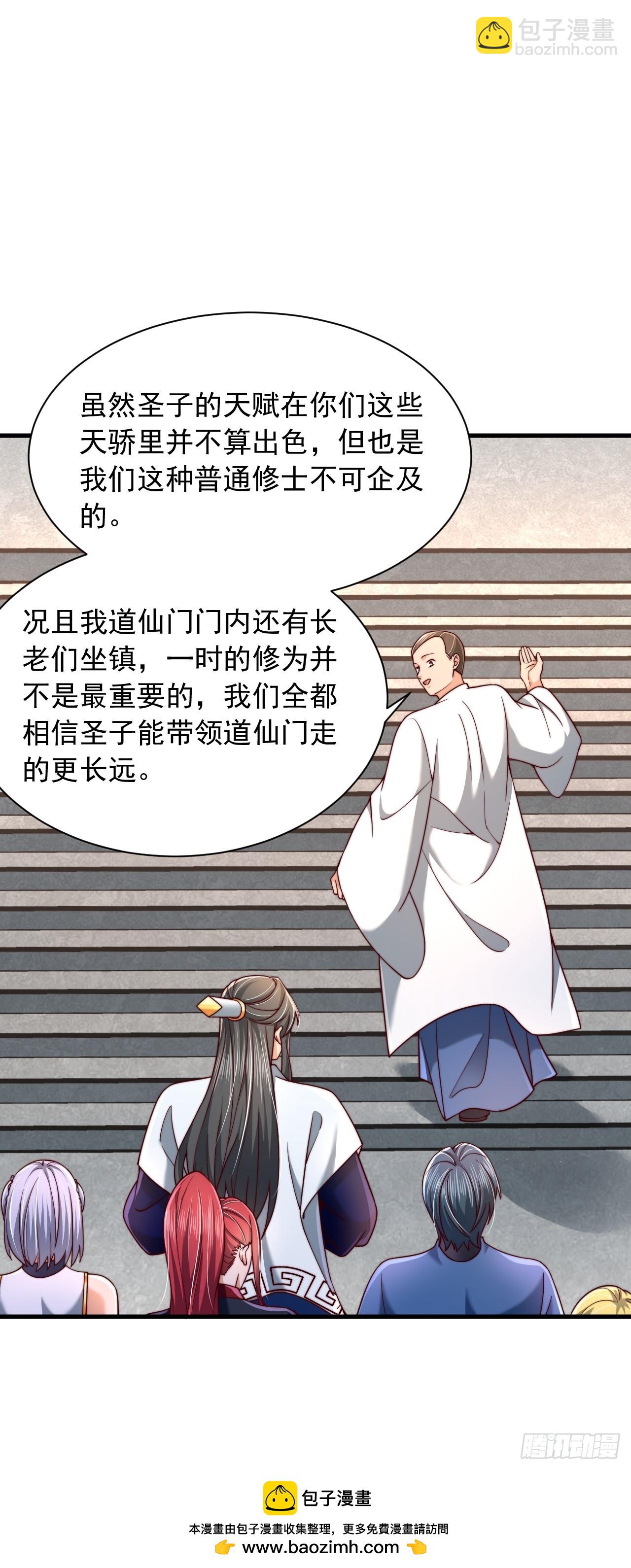 第71话 这女人不对劲-第72话