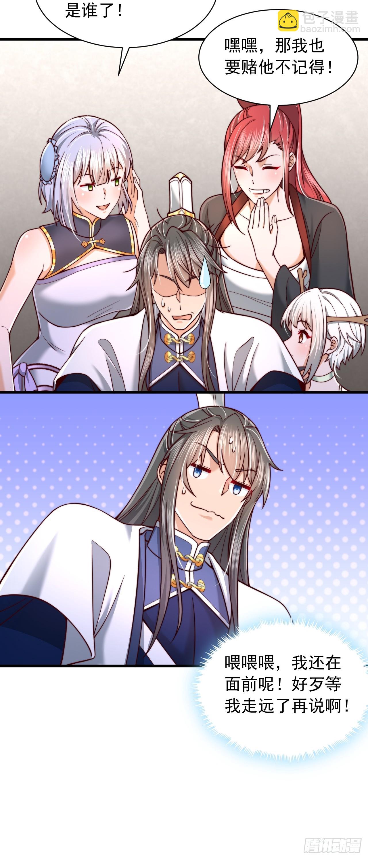 第71话 这女人不对劲-第72话