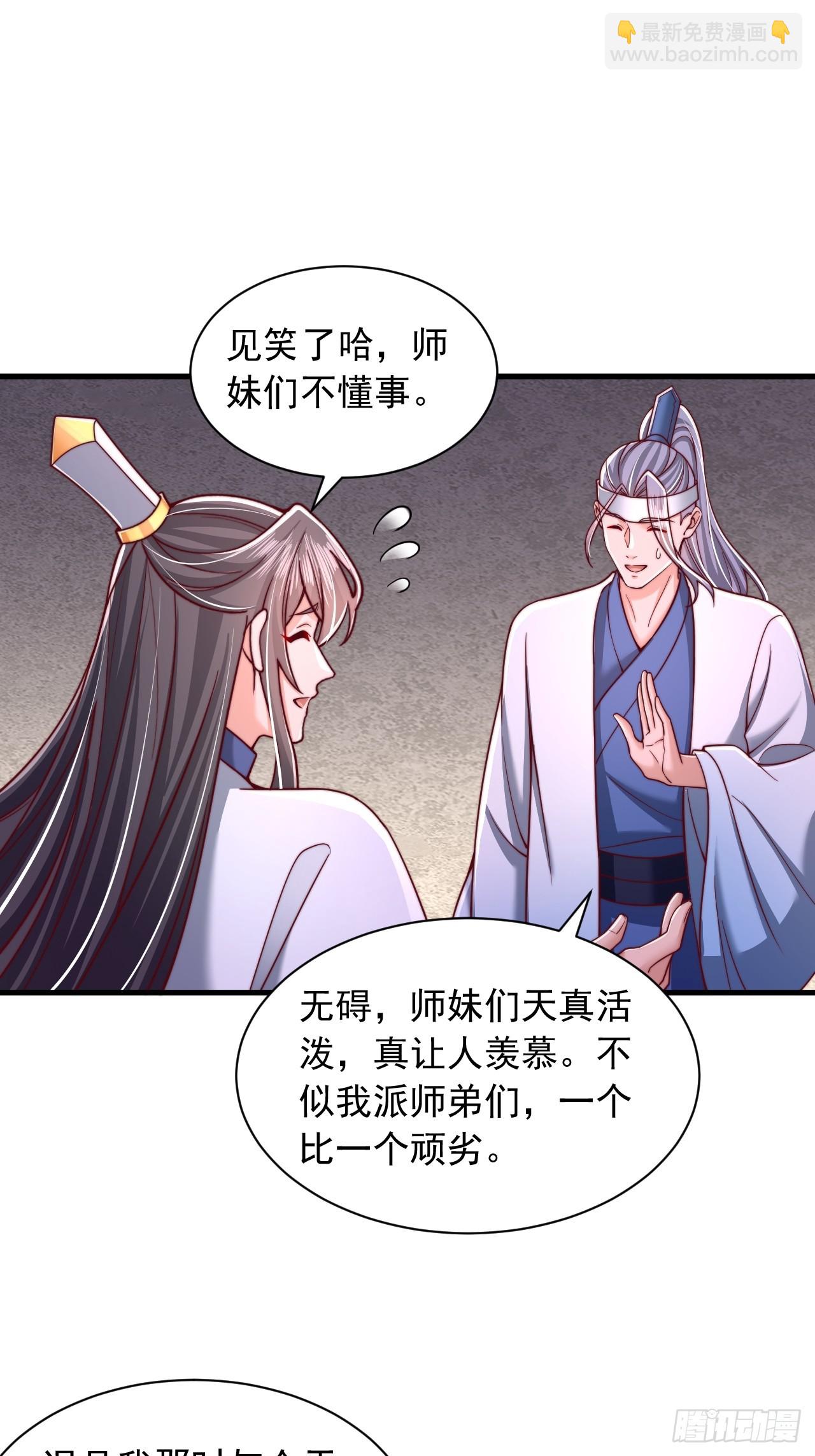 第71话 这女人不对劲-第72话