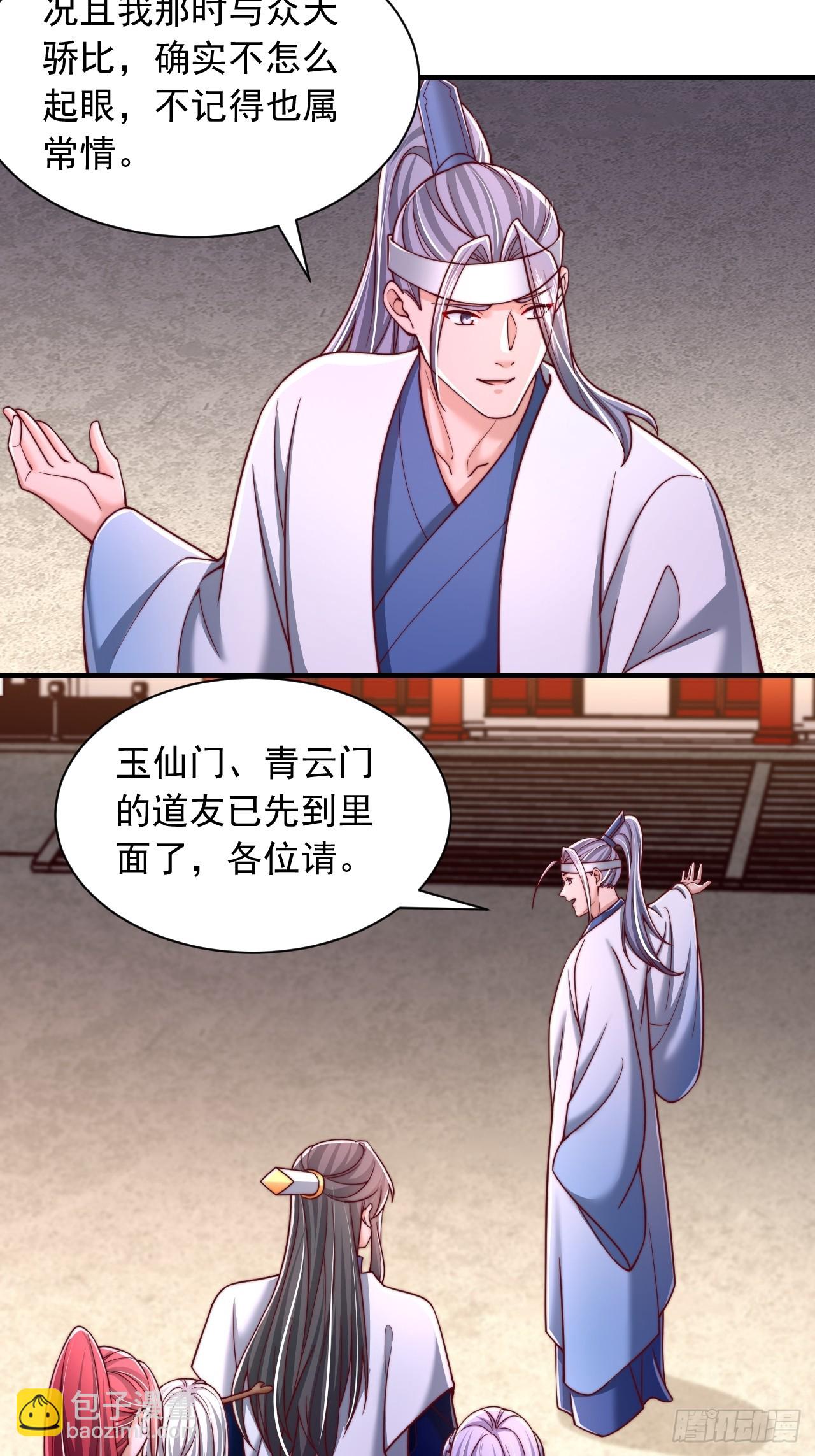 第71话 这女人不对劲-第72话