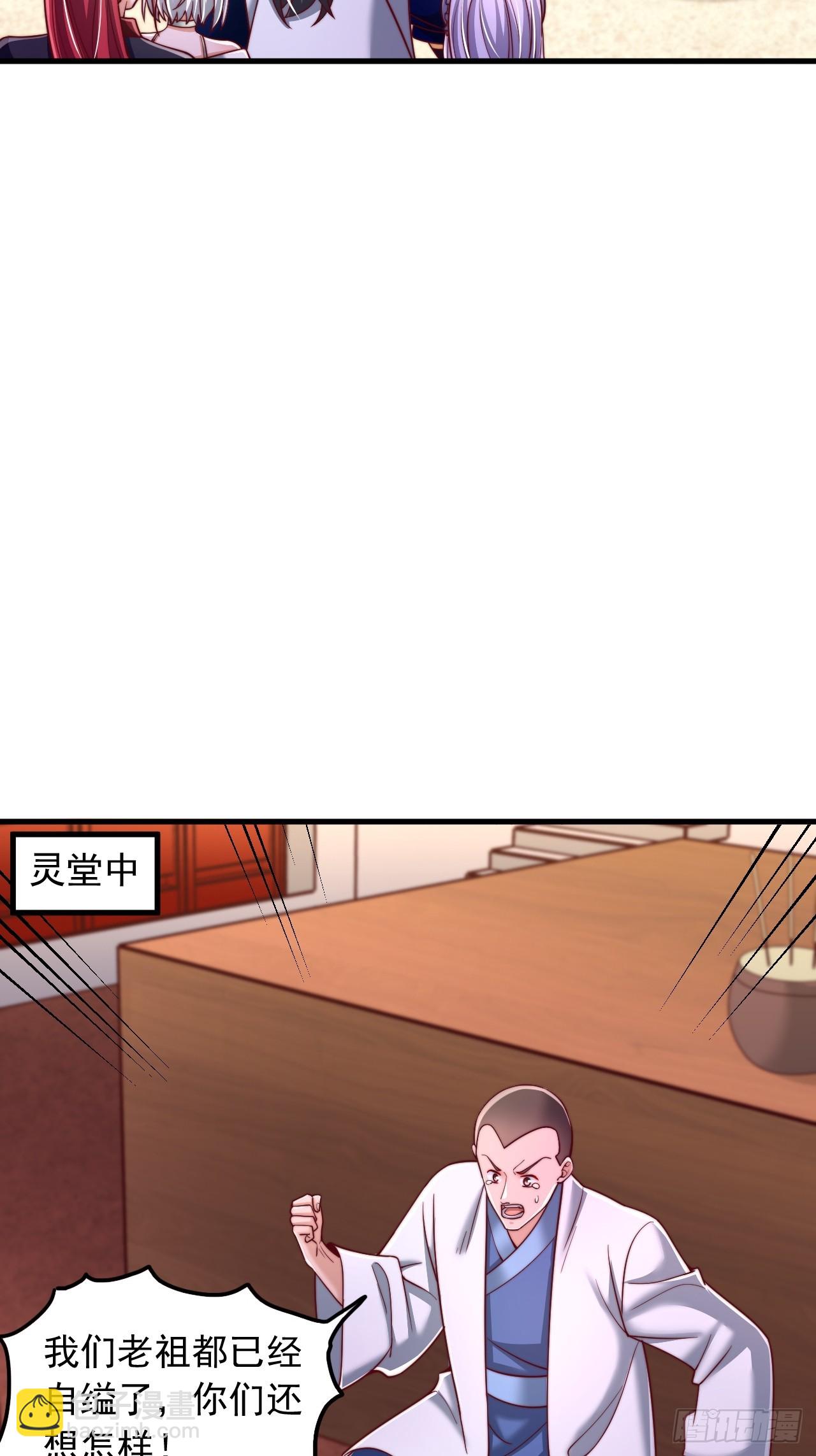 第71话 这女人不对劲-第72话