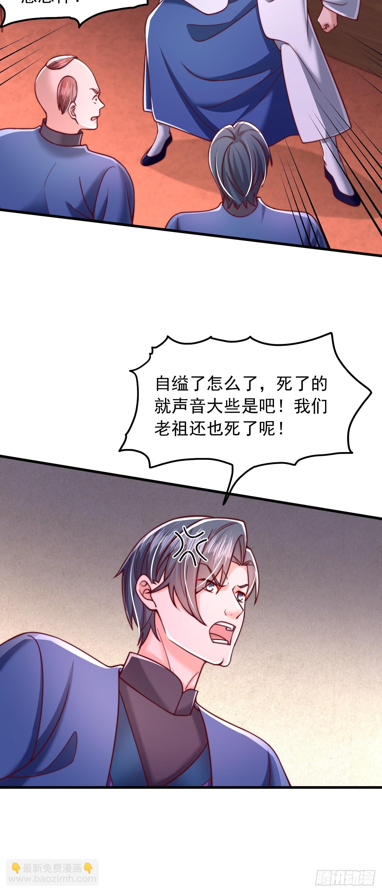 第71话 这女人不对劲-第72话