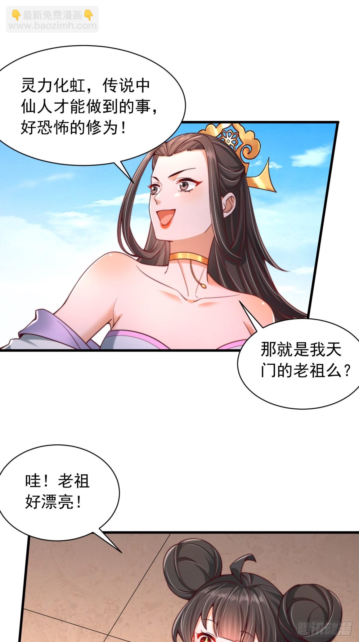 第9话 老祖出关-第10话