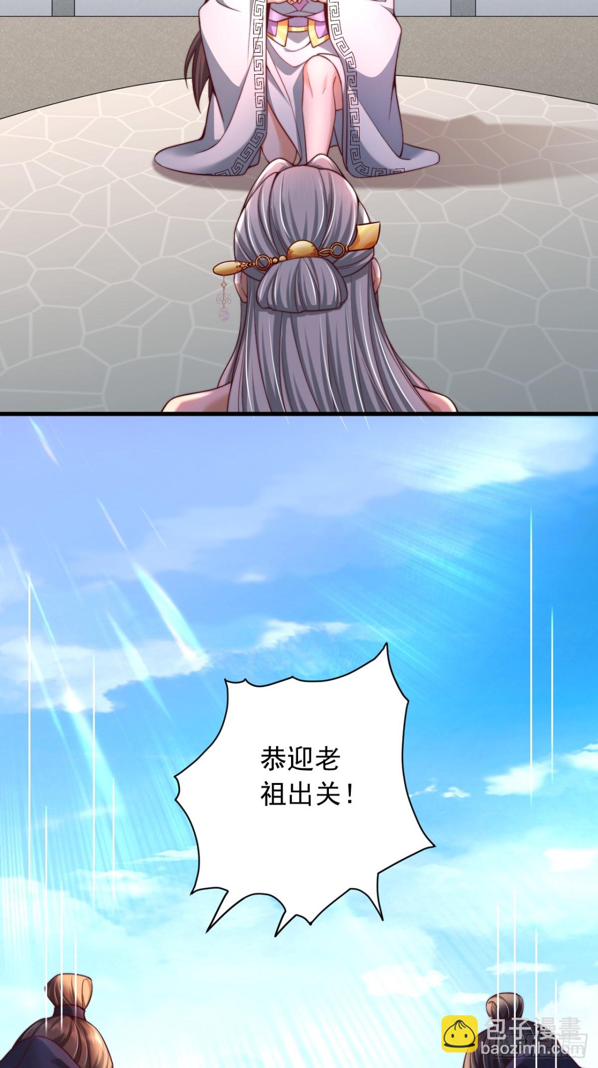 第9话 老祖出关-第10话