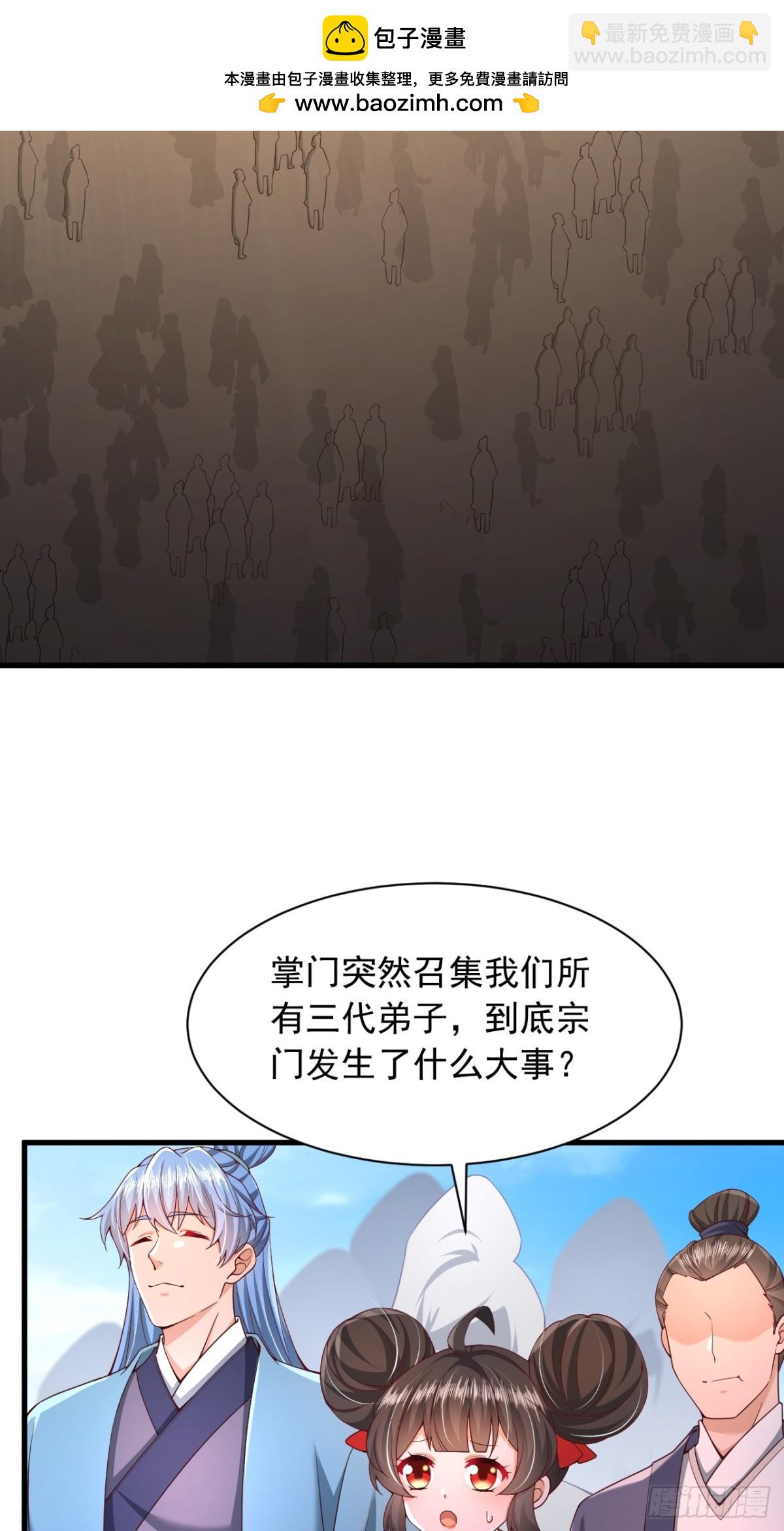 第9话 老祖出关-第10话