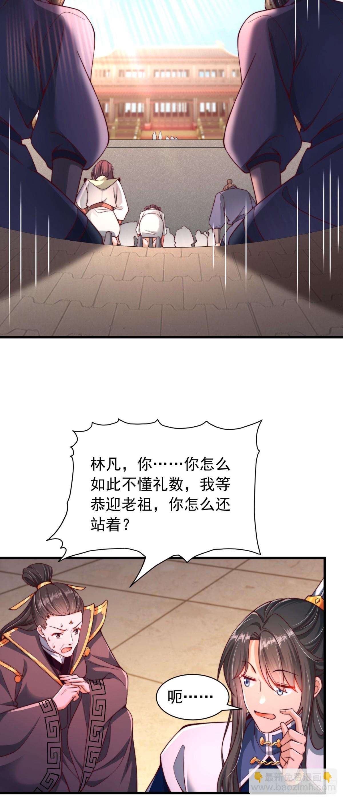 第9话 老祖出关-第10话