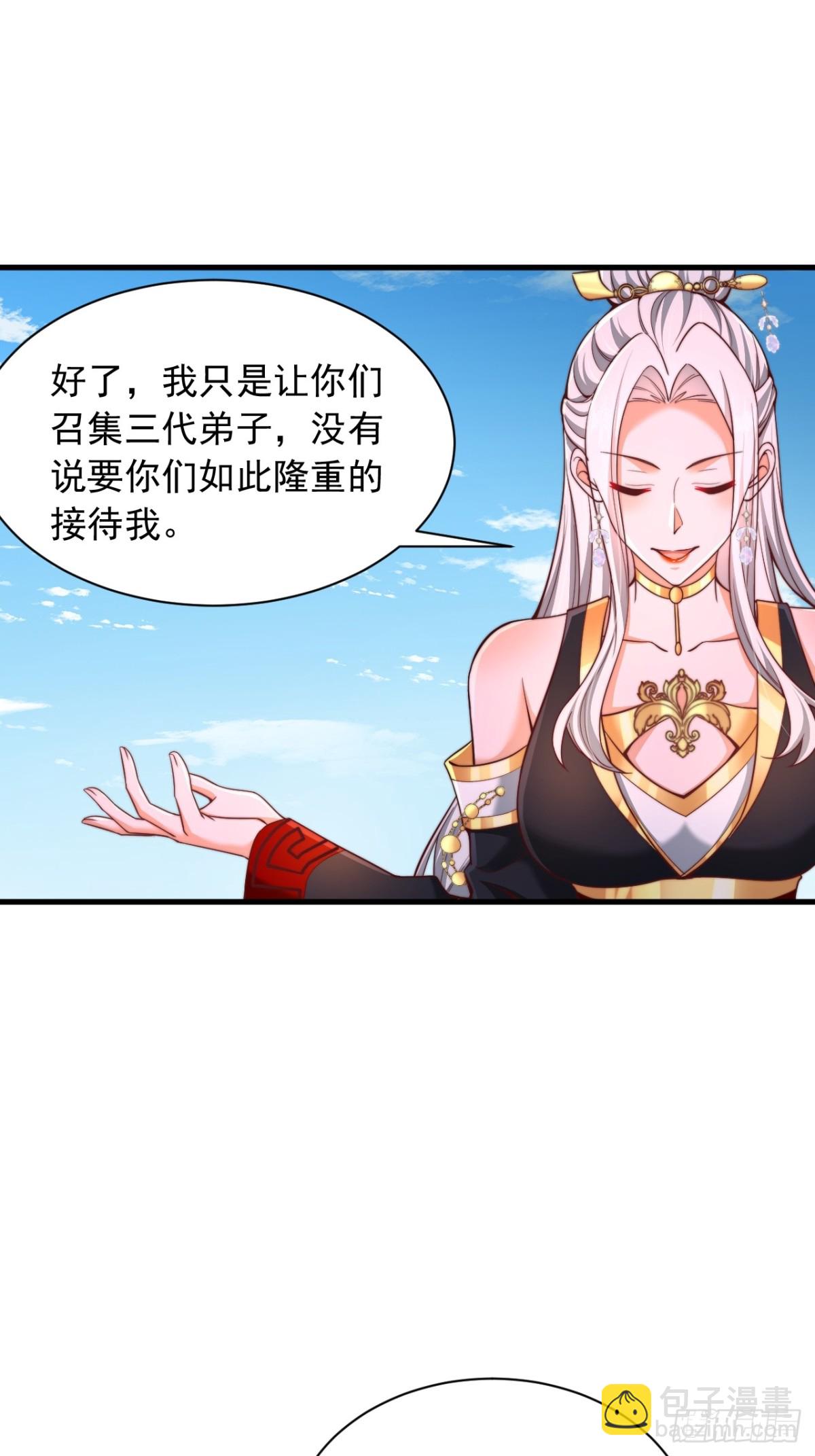 第9话 老祖出关-第10话