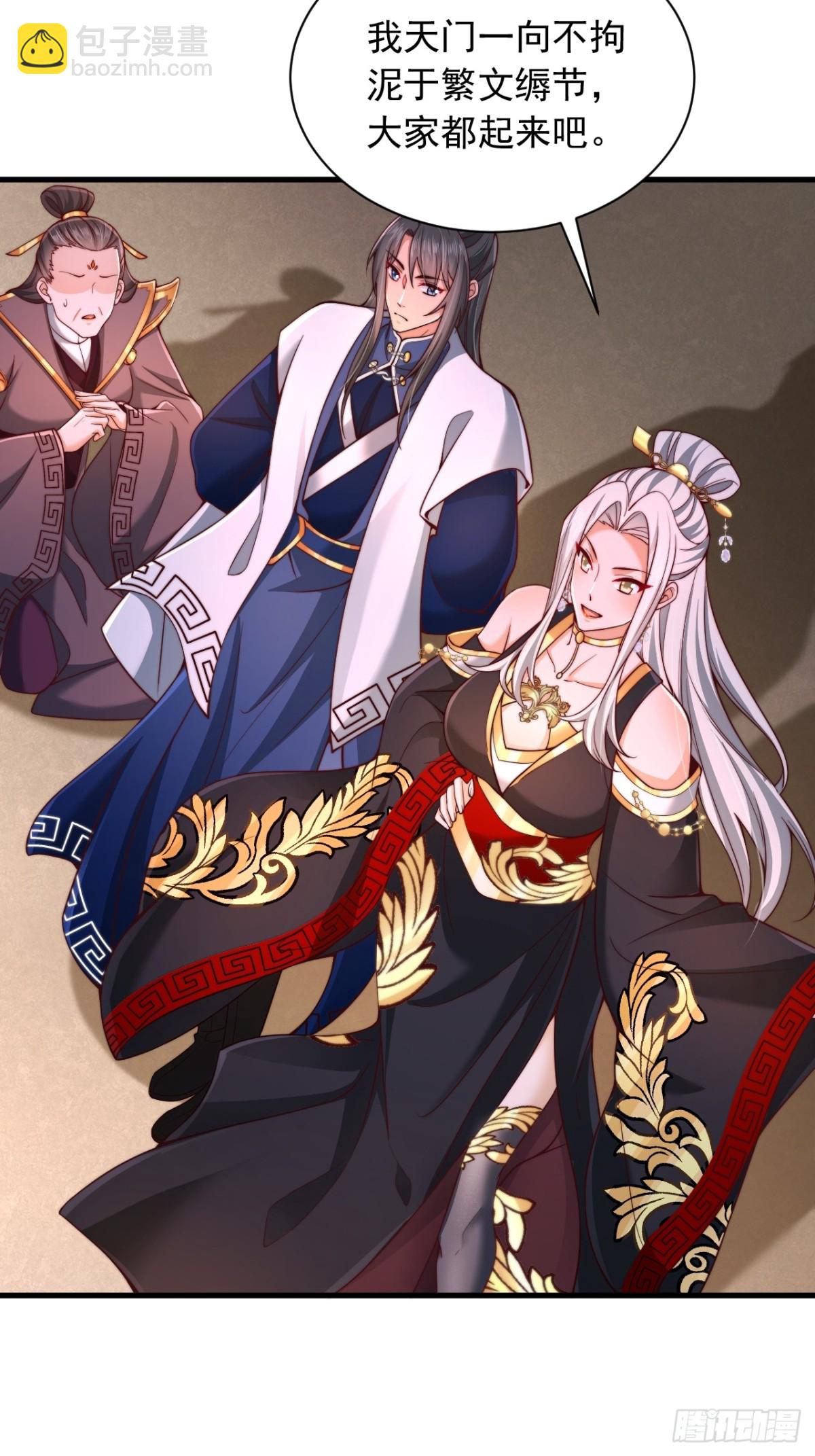 第9话 老祖出关-第10话