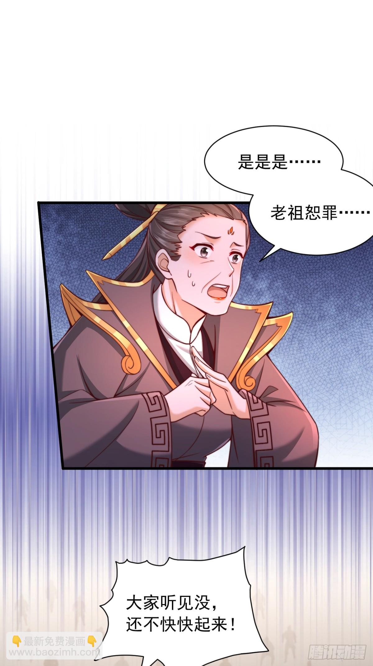 第9话 老祖出关-第10话