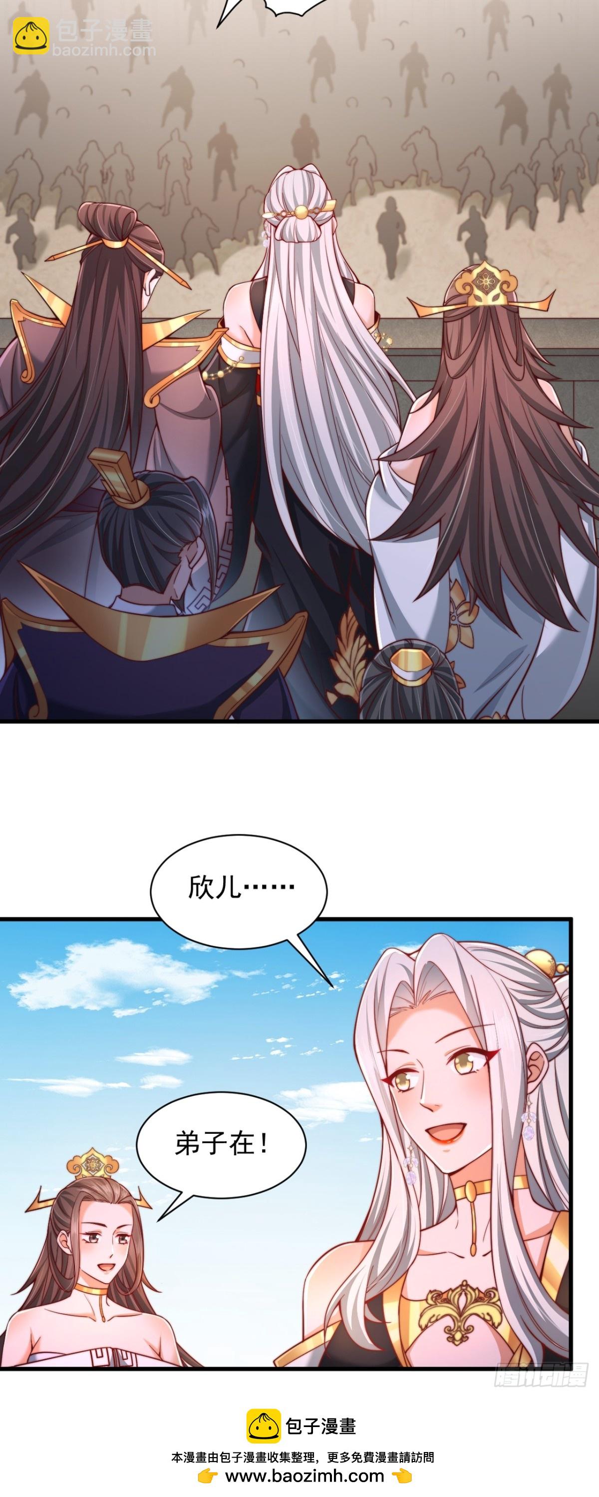 第9话 老祖出关-第10话