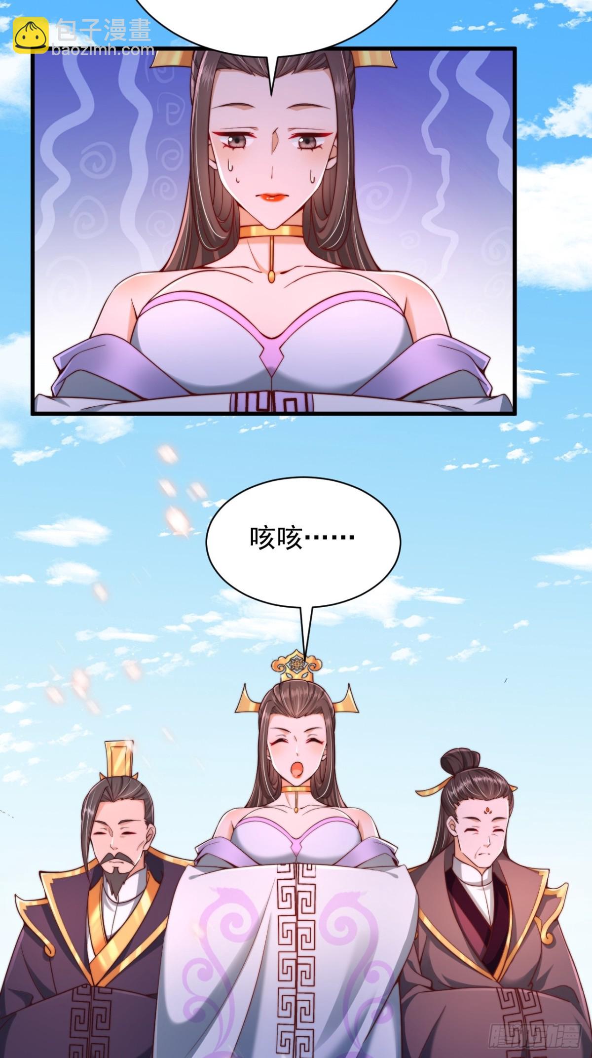 第9话 老祖出关-第10话