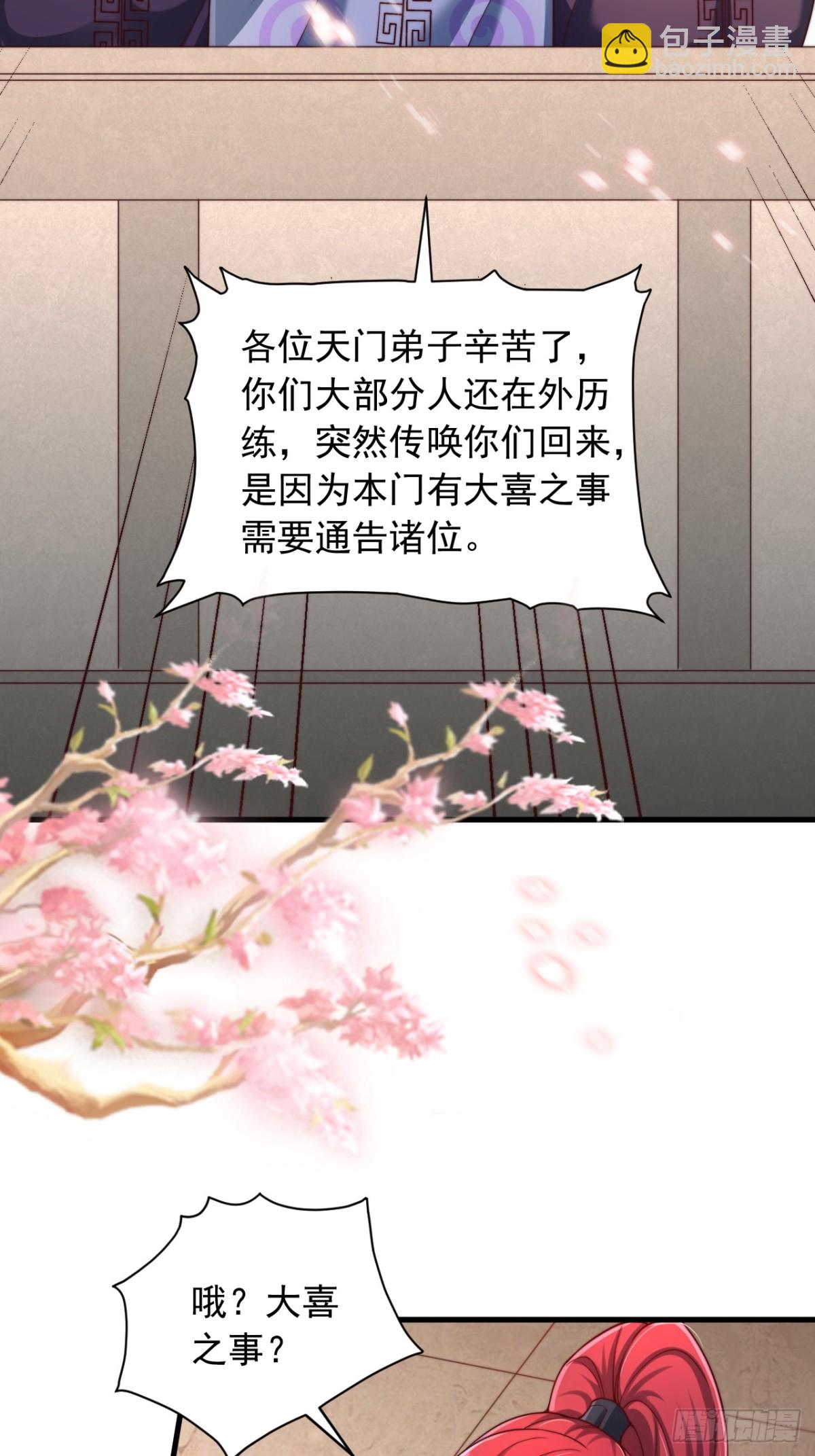 第9话 老祖出关-第10话