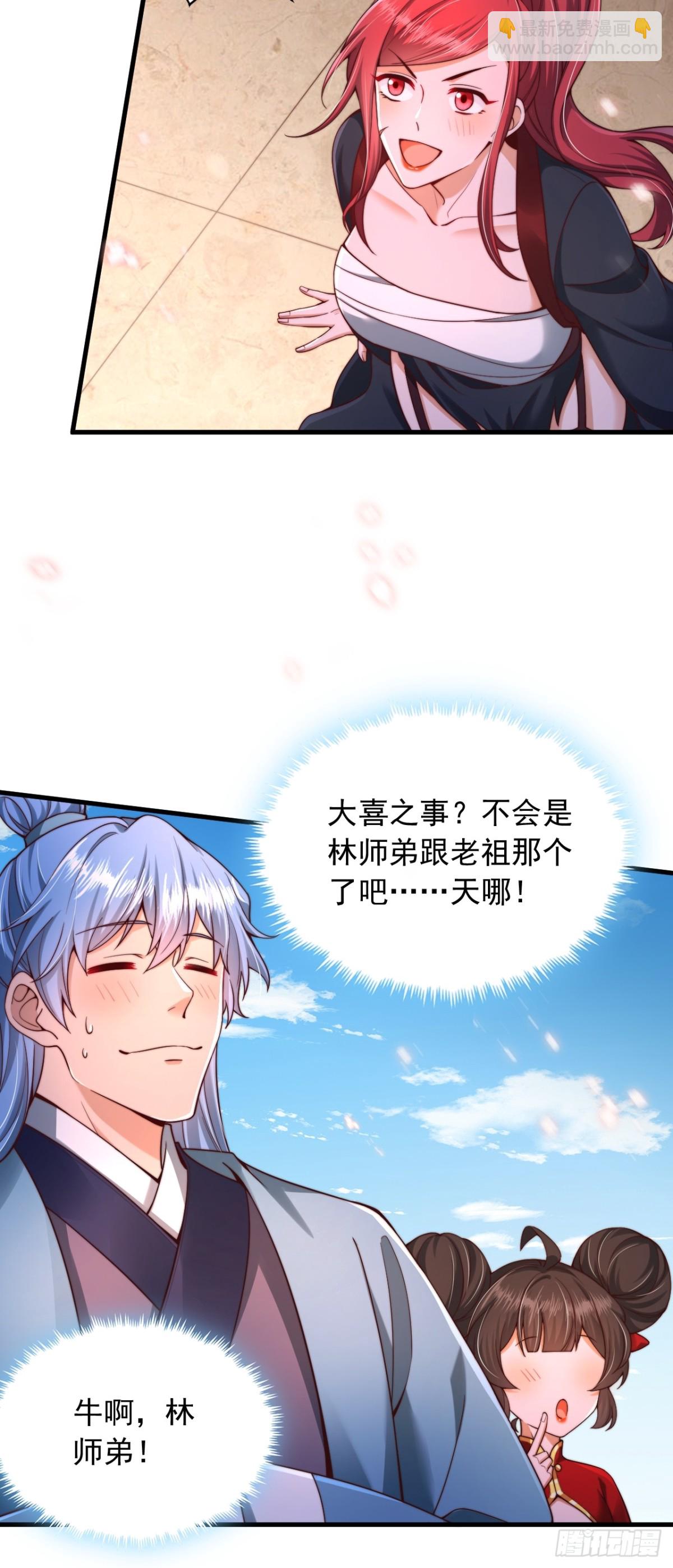 第9话 老祖出关-第10话