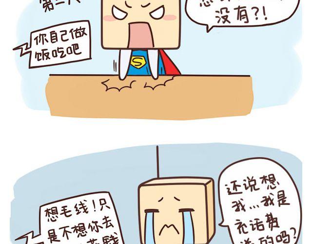 表表節操日記 - 國慶長假怎麼過 - 1