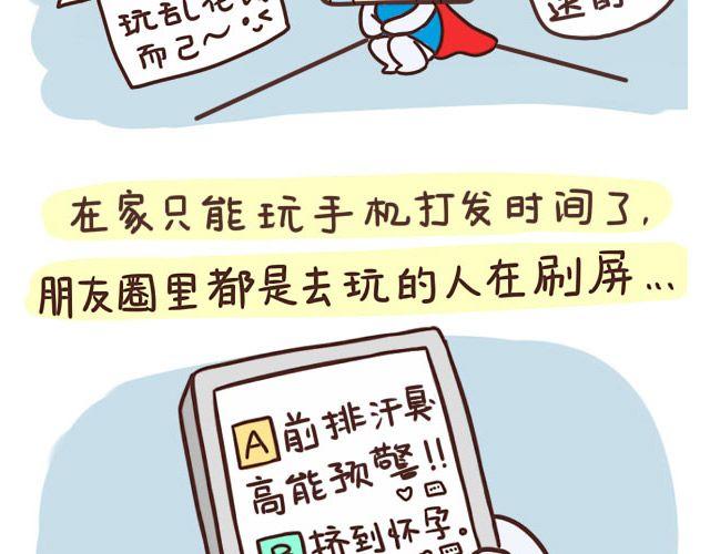 表表節操日記 - 國慶長假怎麼過 - 2