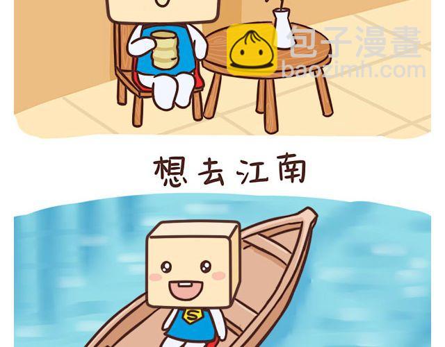 表表節操日記 - 國慶長假怎麼過 - 1