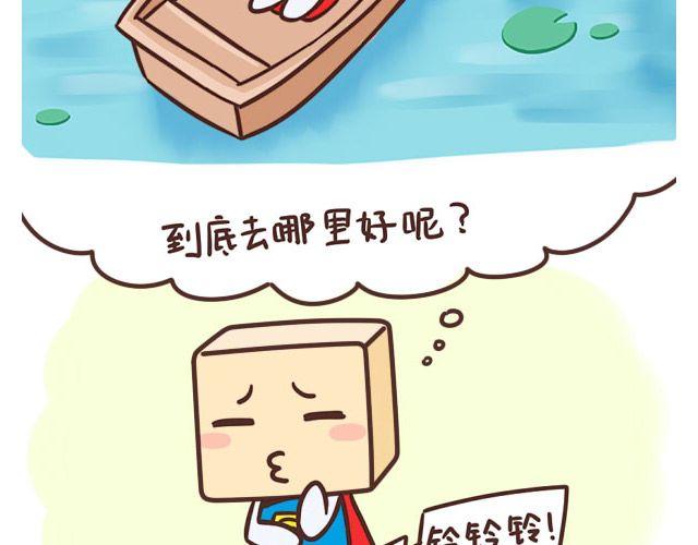 表表節操日記 - 國慶長假怎麼過 - 2