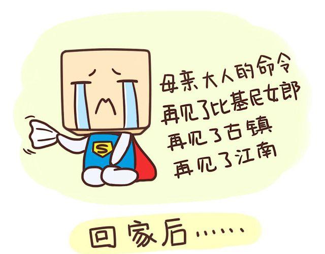 表表節操日記 - 國慶長假怎麼過 - 1